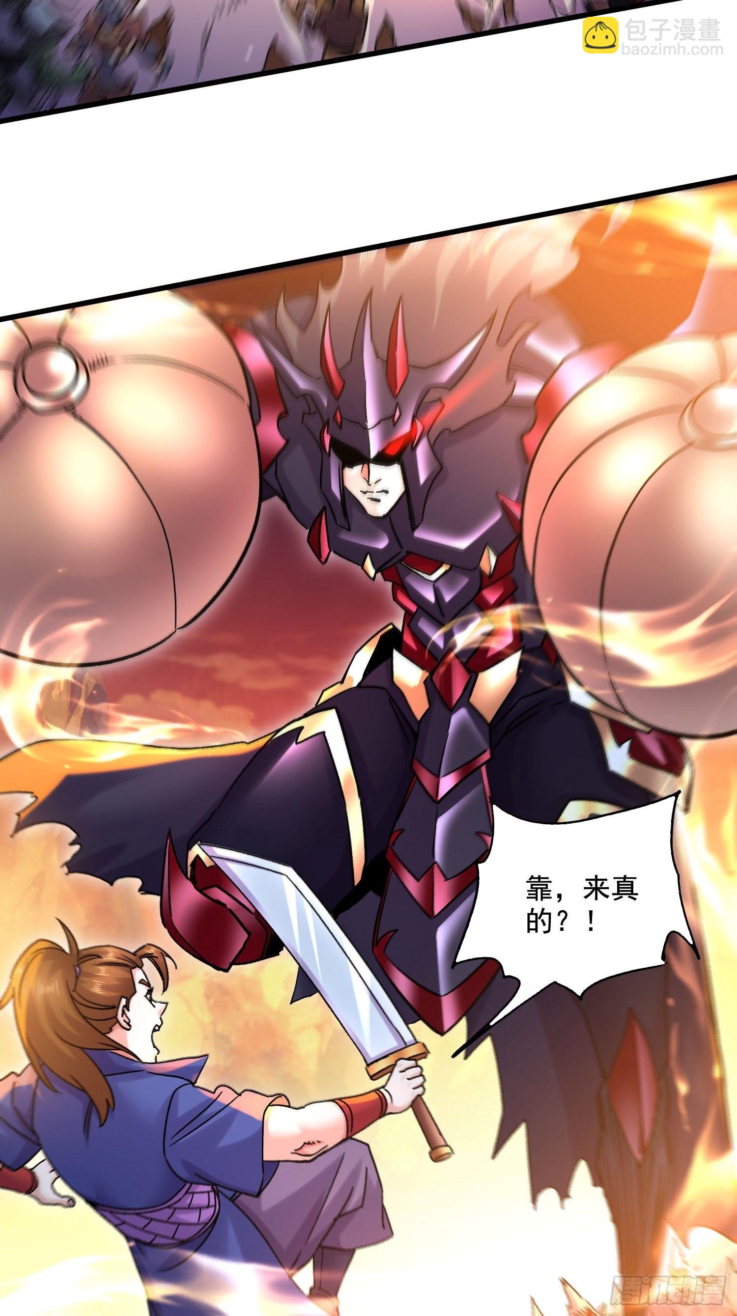 總有道侶逼我雙修 - 第281話 攻略歌夫人 - 1