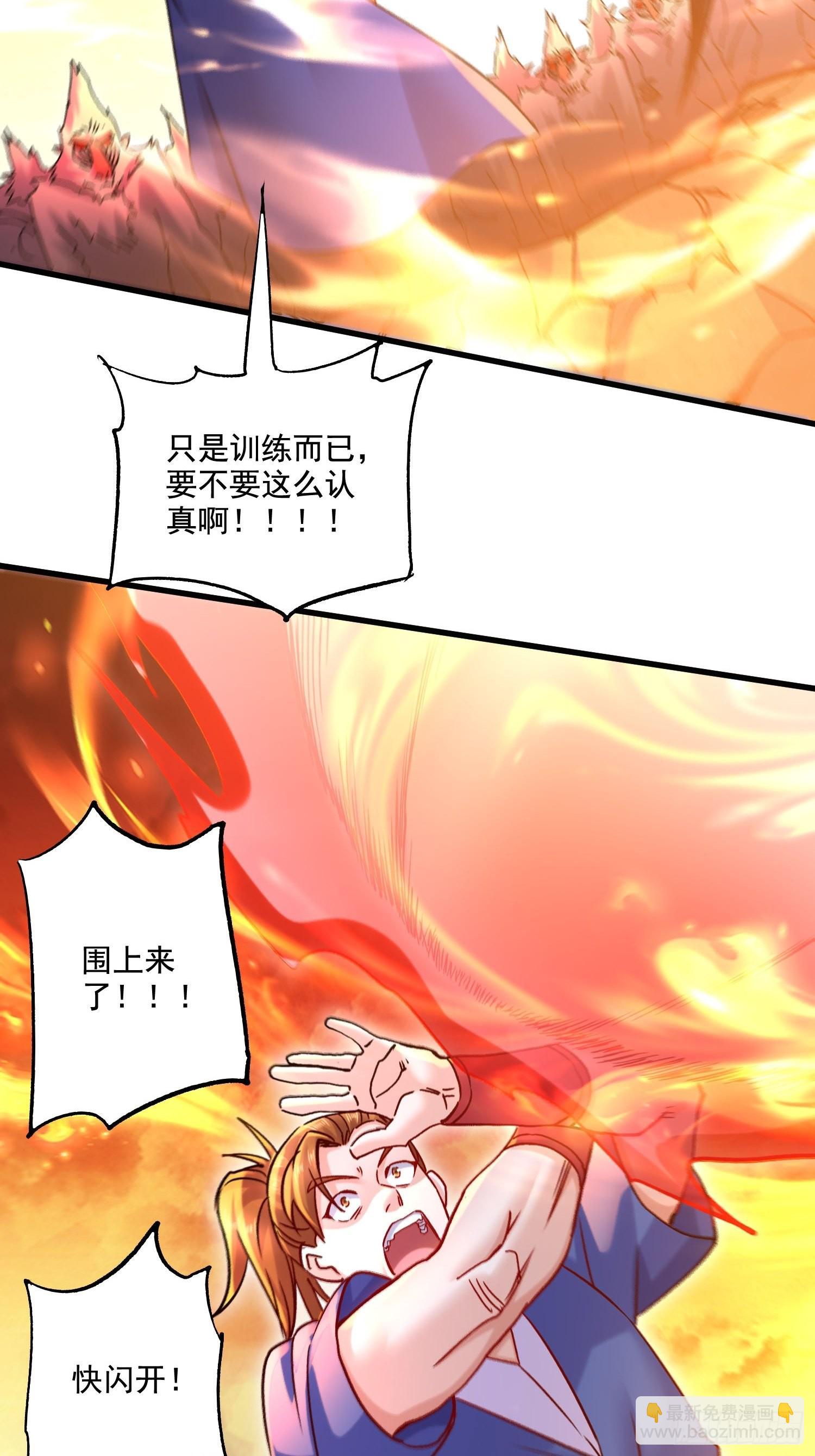 總有道侶逼我雙修 - 第281話 攻略歌夫人 - 2