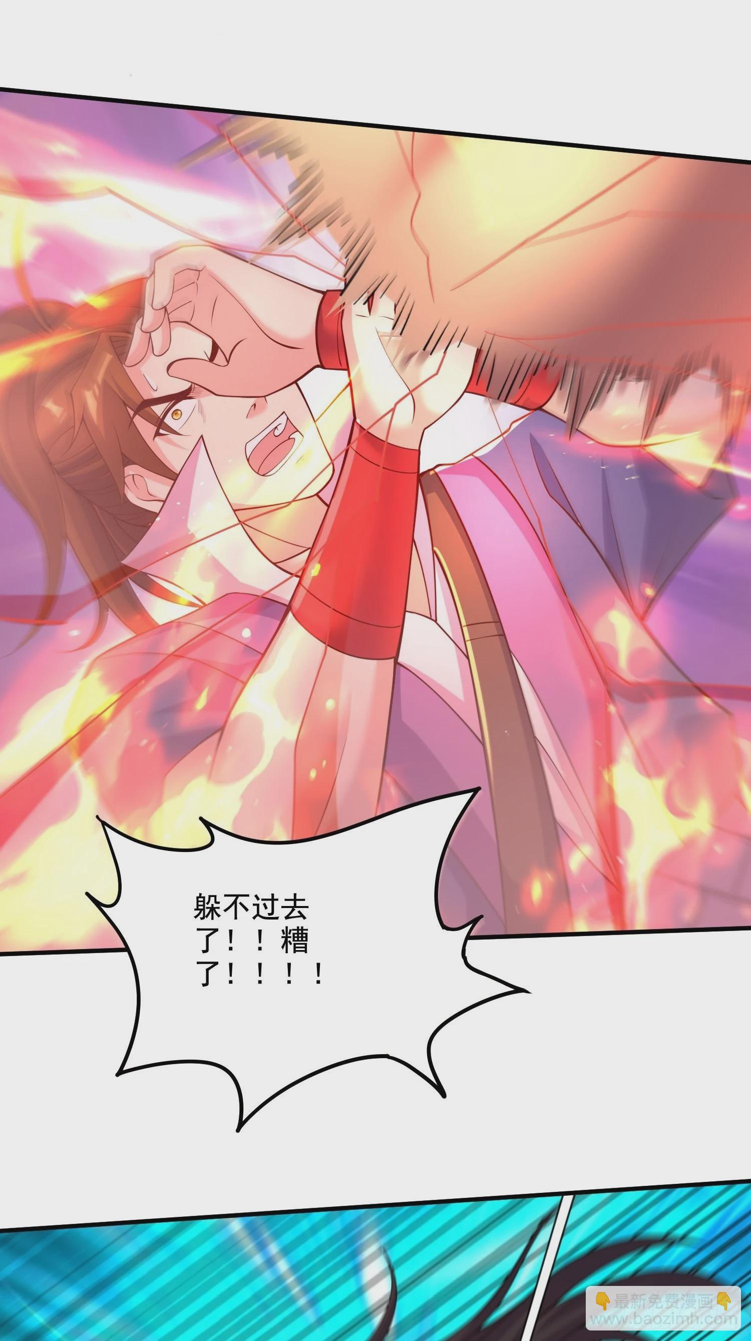 總有道侶逼我雙修 - 第281話 攻略歌夫人 - 4