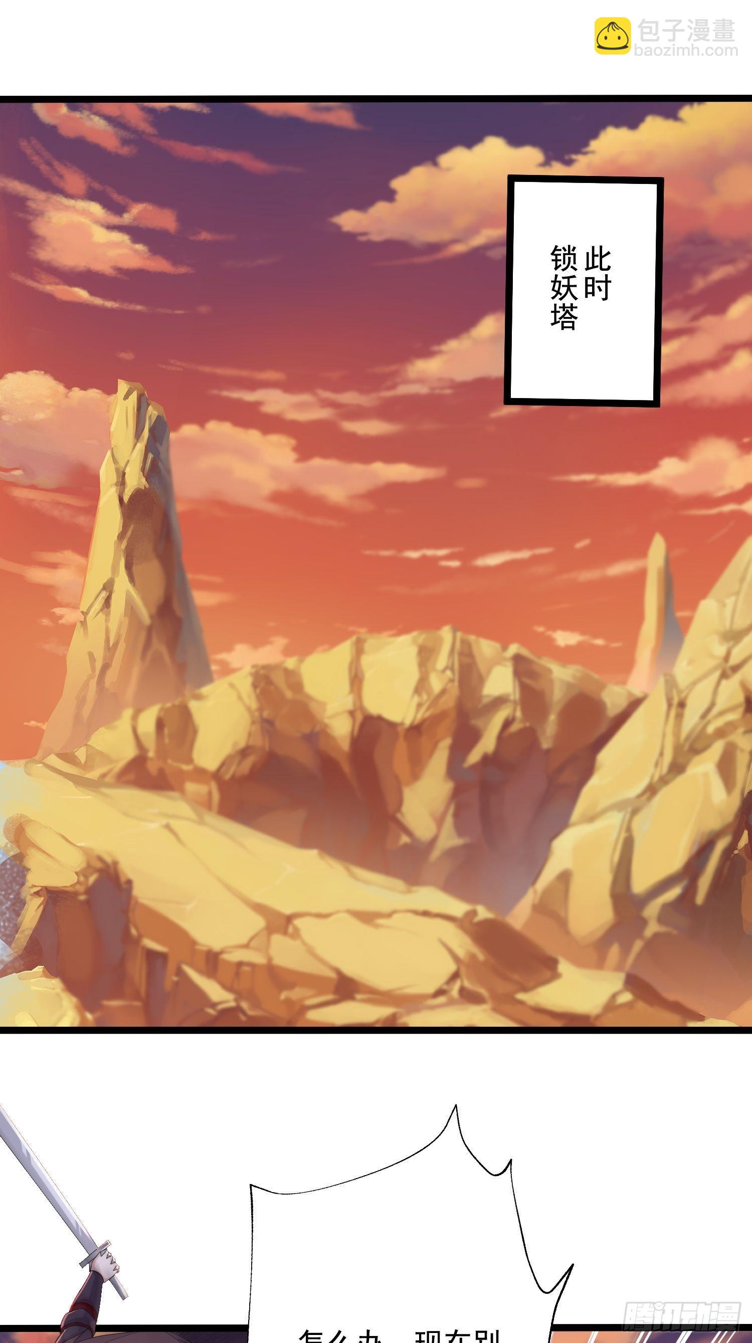 總有道侶逼我雙修 - 第281話 攻略歌夫人 - 2