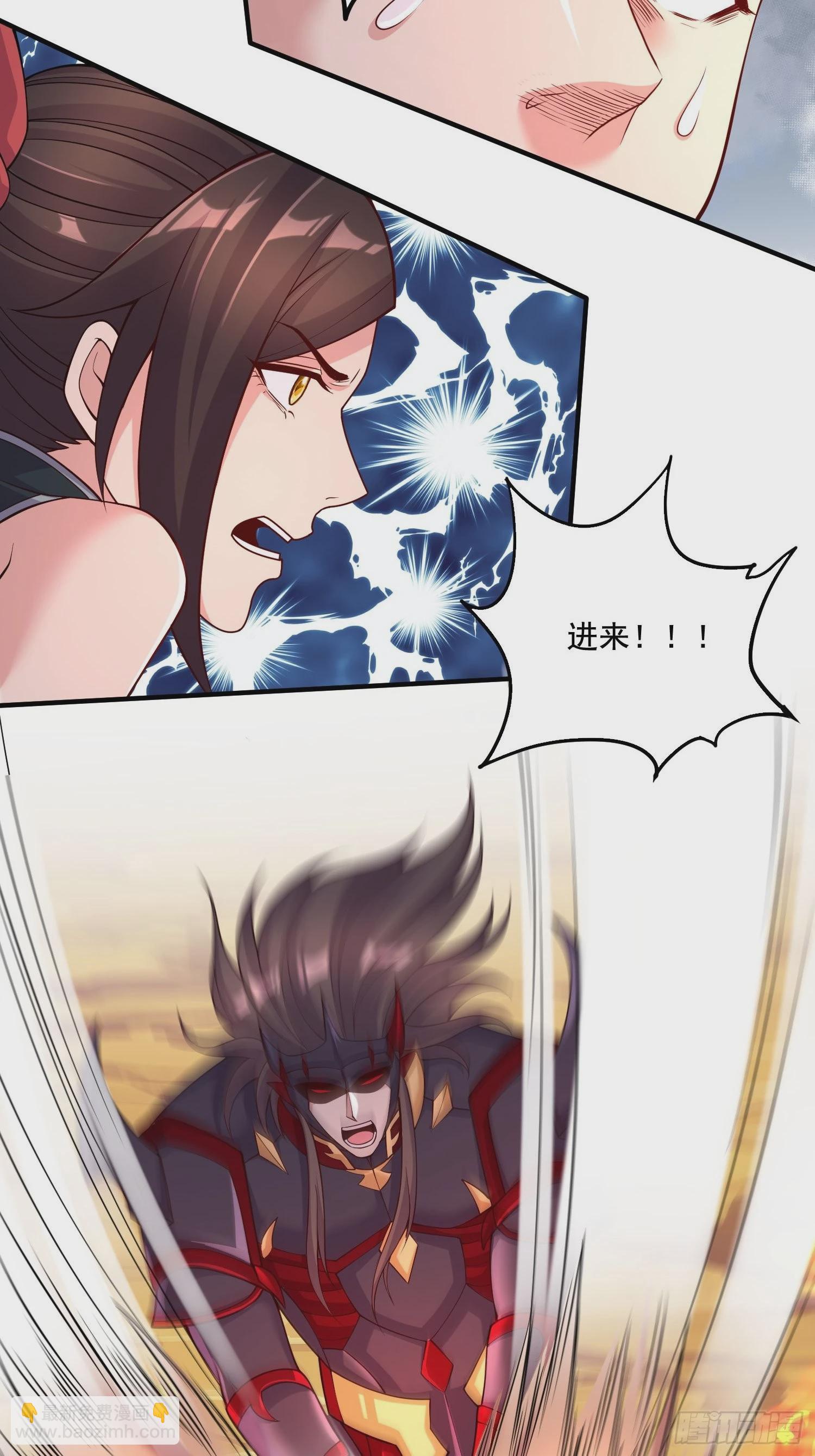 總有道侶逼我雙修 - 第281話 攻略歌夫人 - 6