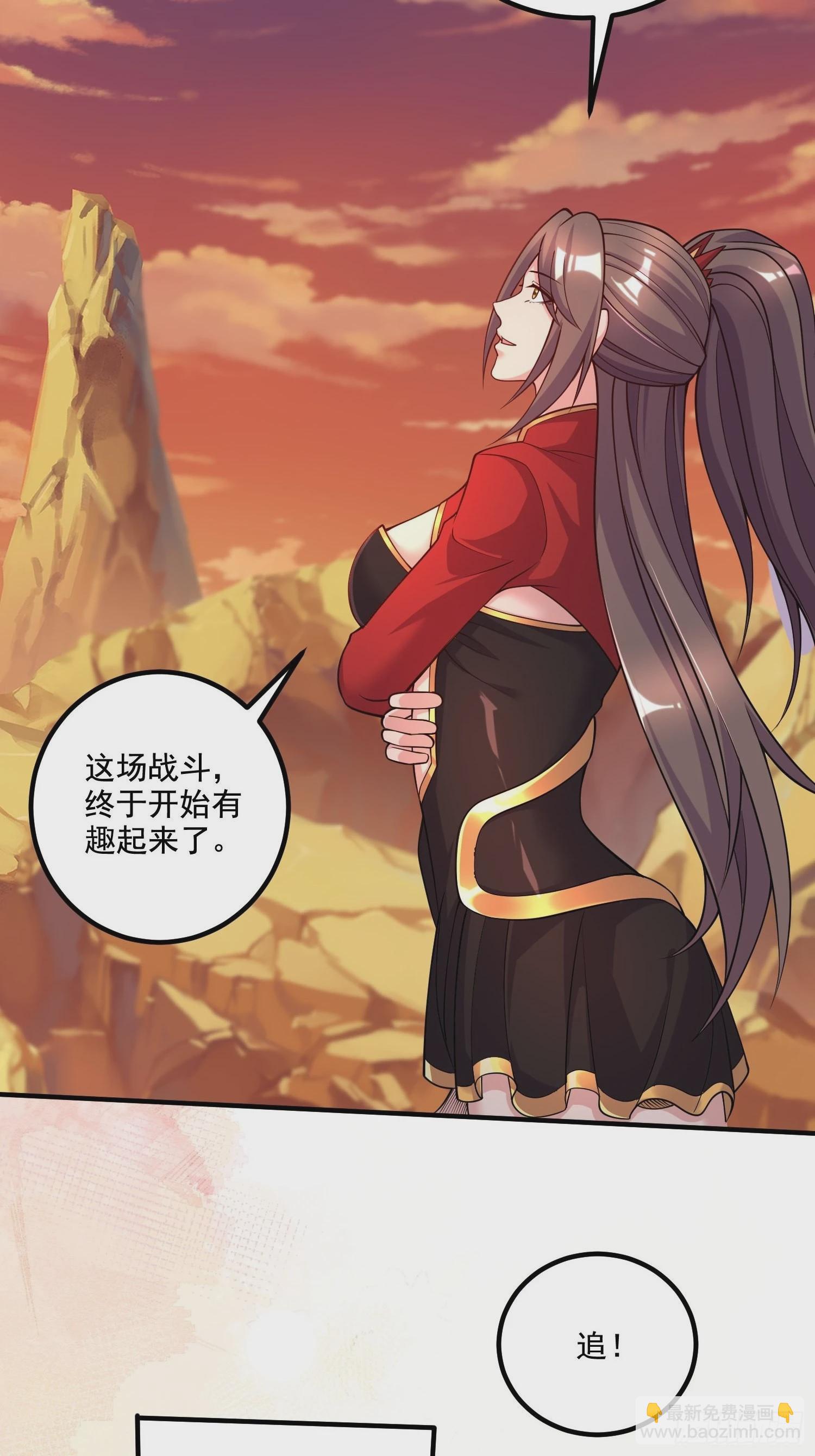 總有道侶逼我雙修 - 第281話 攻略歌夫人 - 2