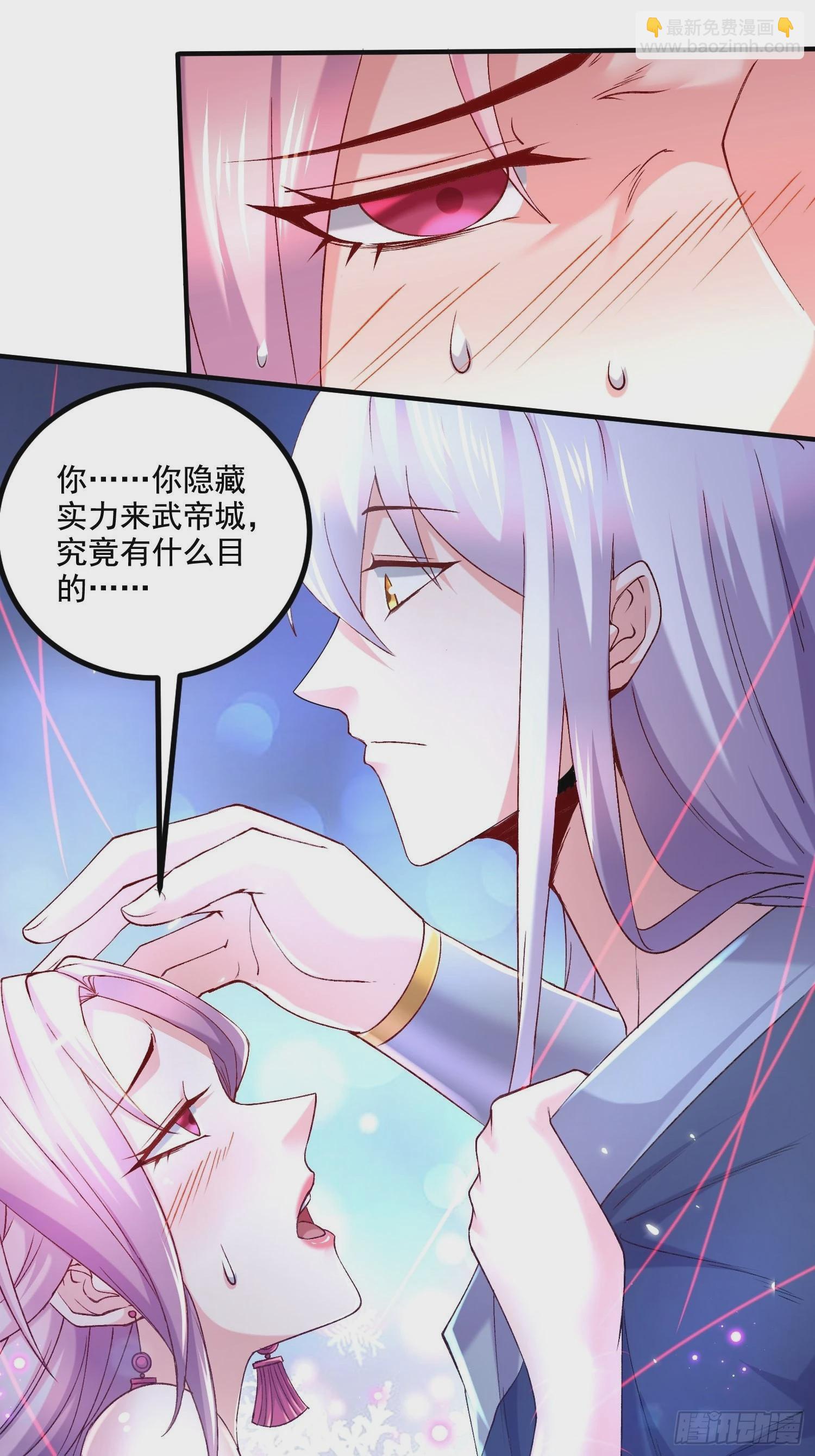 總有道侶逼我雙修 - 第281話 攻略歌夫人 - 6