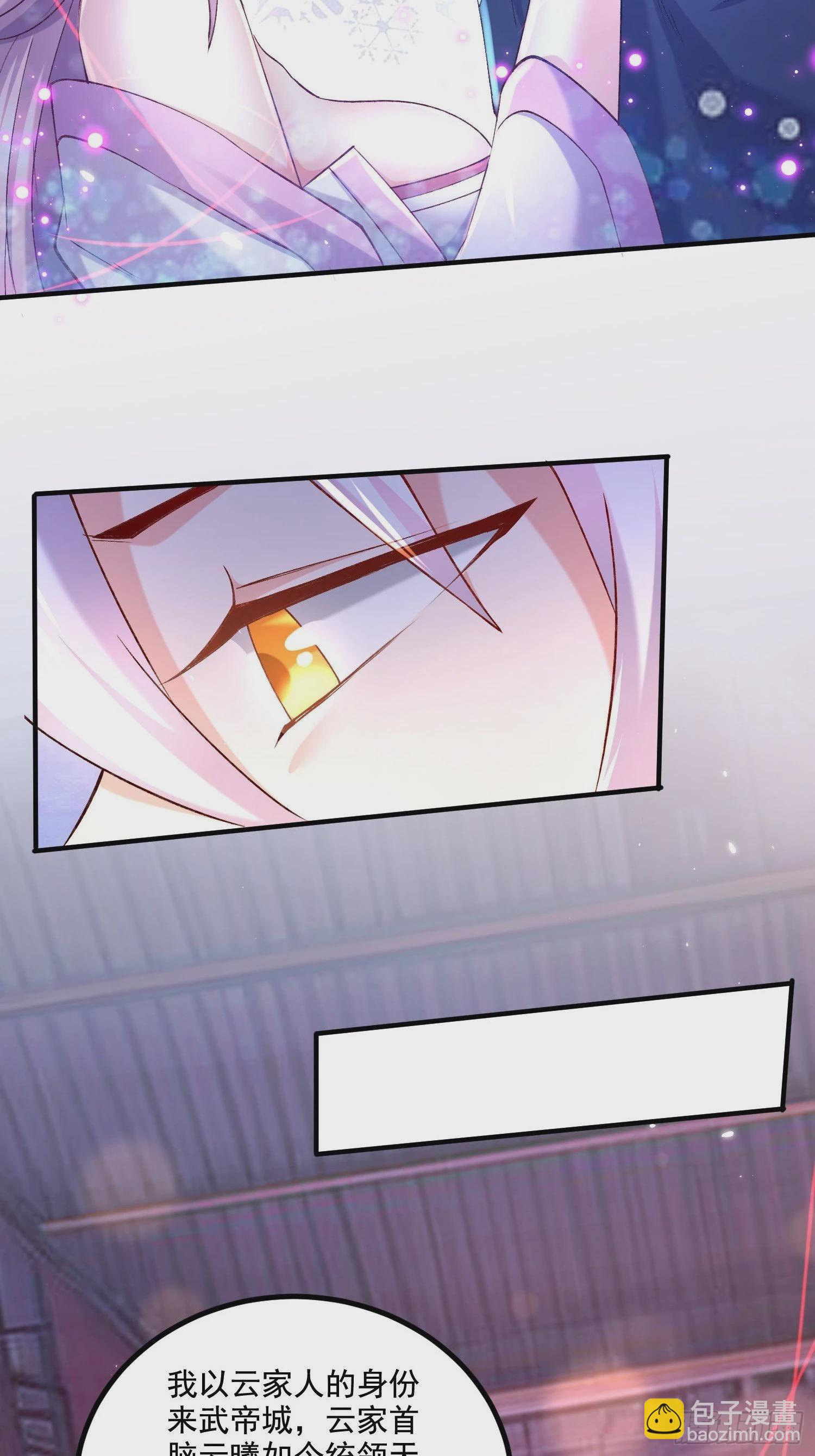 總有道侶逼我雙修 - 第281話 攻略歌夫人 - 7