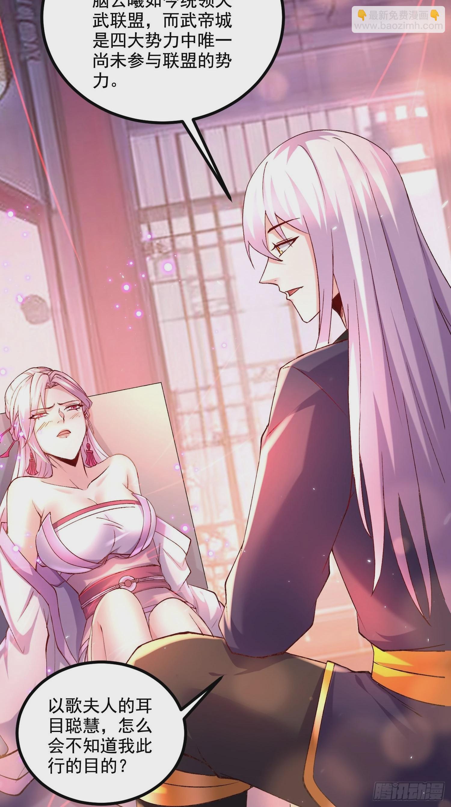 總有道侶逼我雙修 - 第281話 攻略歌夫人 - 1