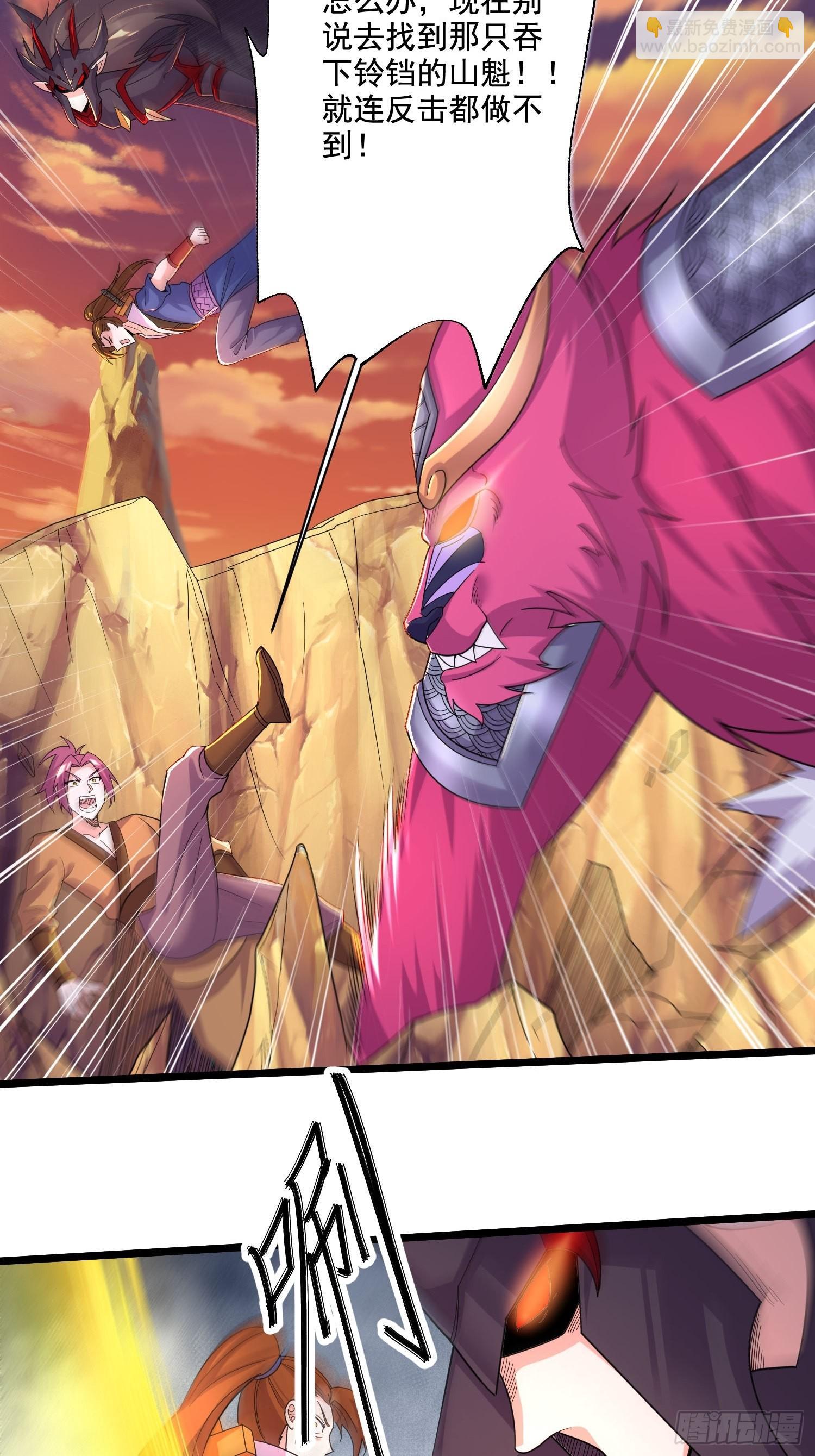 總有道侶逼我雙修 - 第281話 攻略歌夫人 - 3