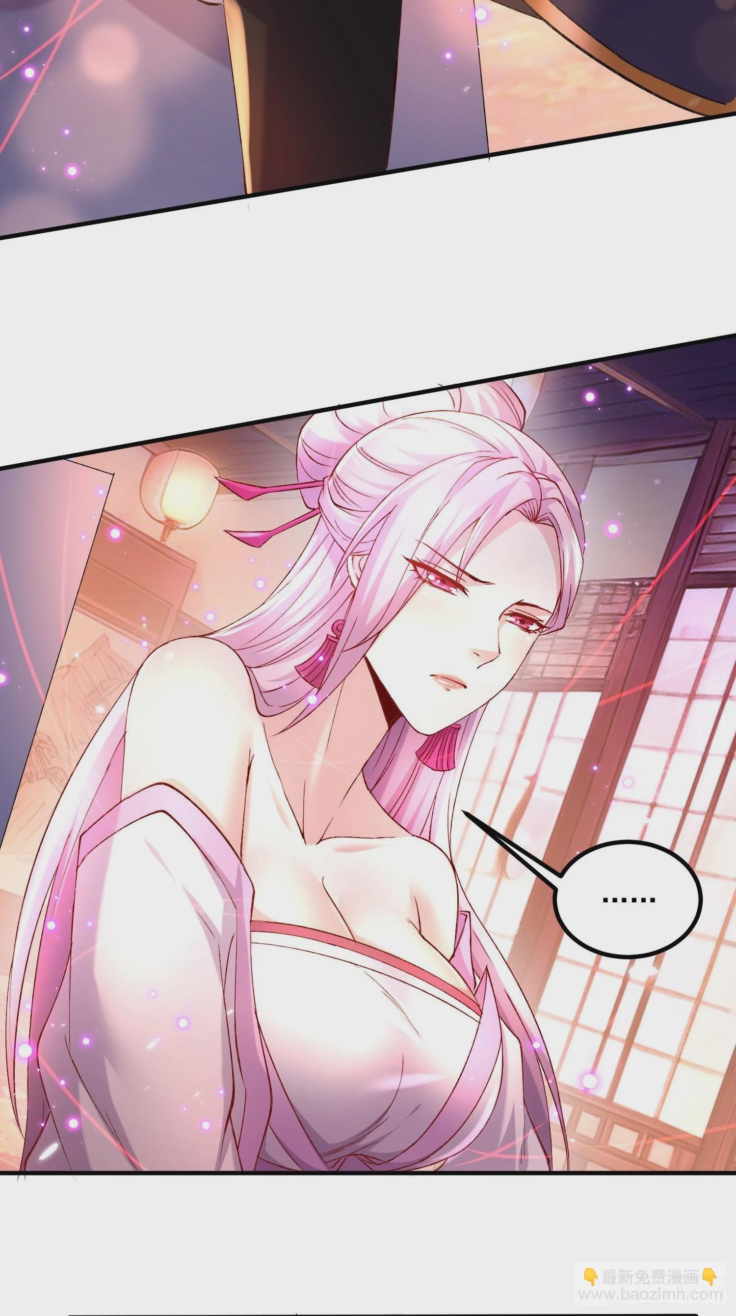 總有道侶逼我雙修 - 第281話 攻略歌夫人 - 2