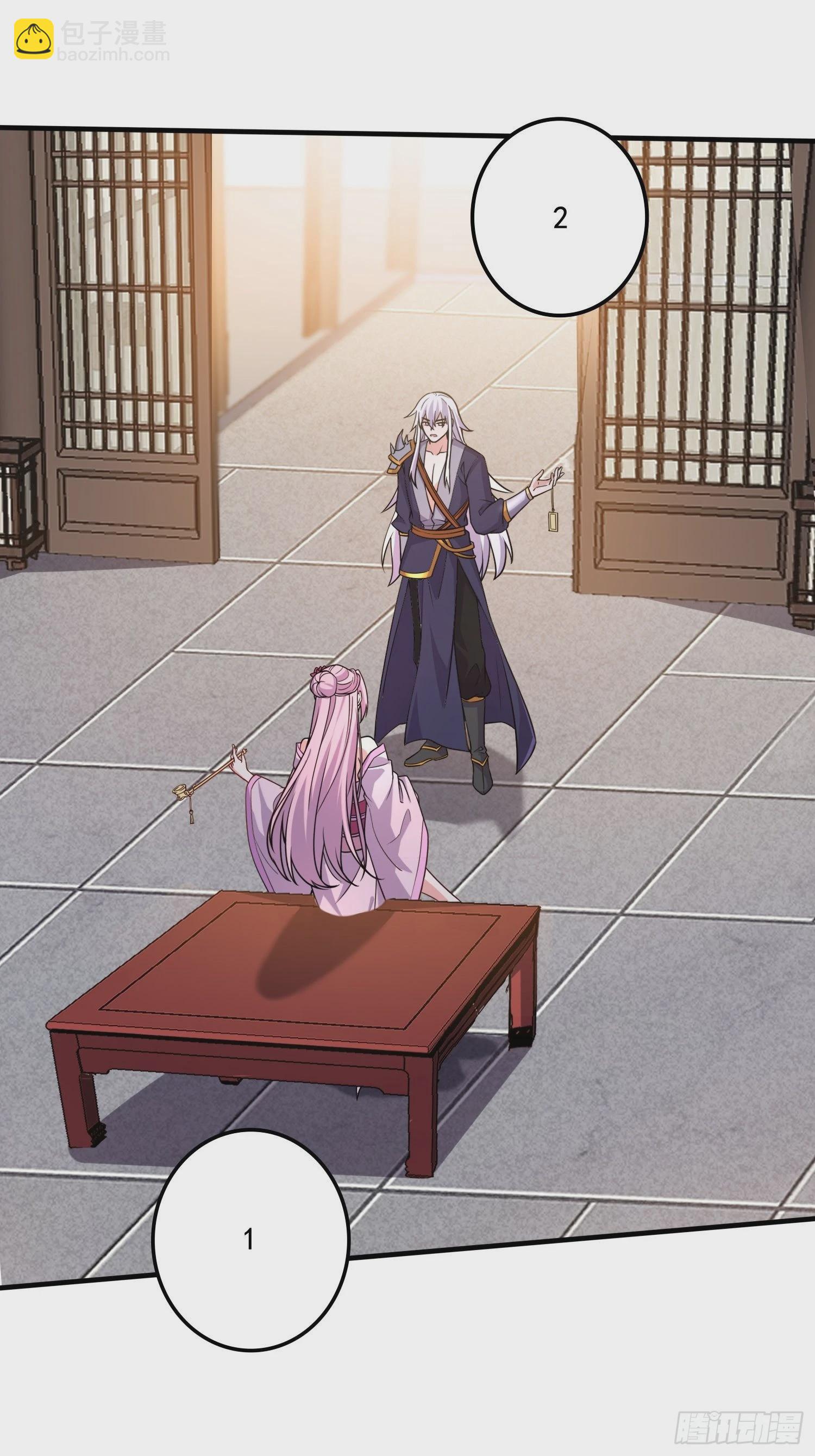 總有道侶逼我雙修 - 第281話 攻略歌夫人 - 7