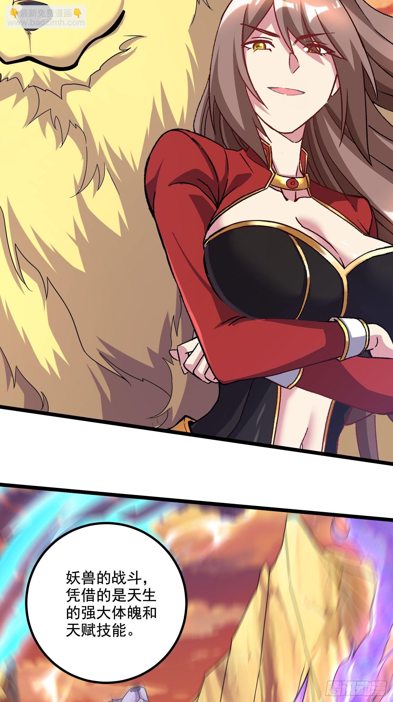 總有道侶逼我雙修 - 第281話 攻略歌夫人 - 6