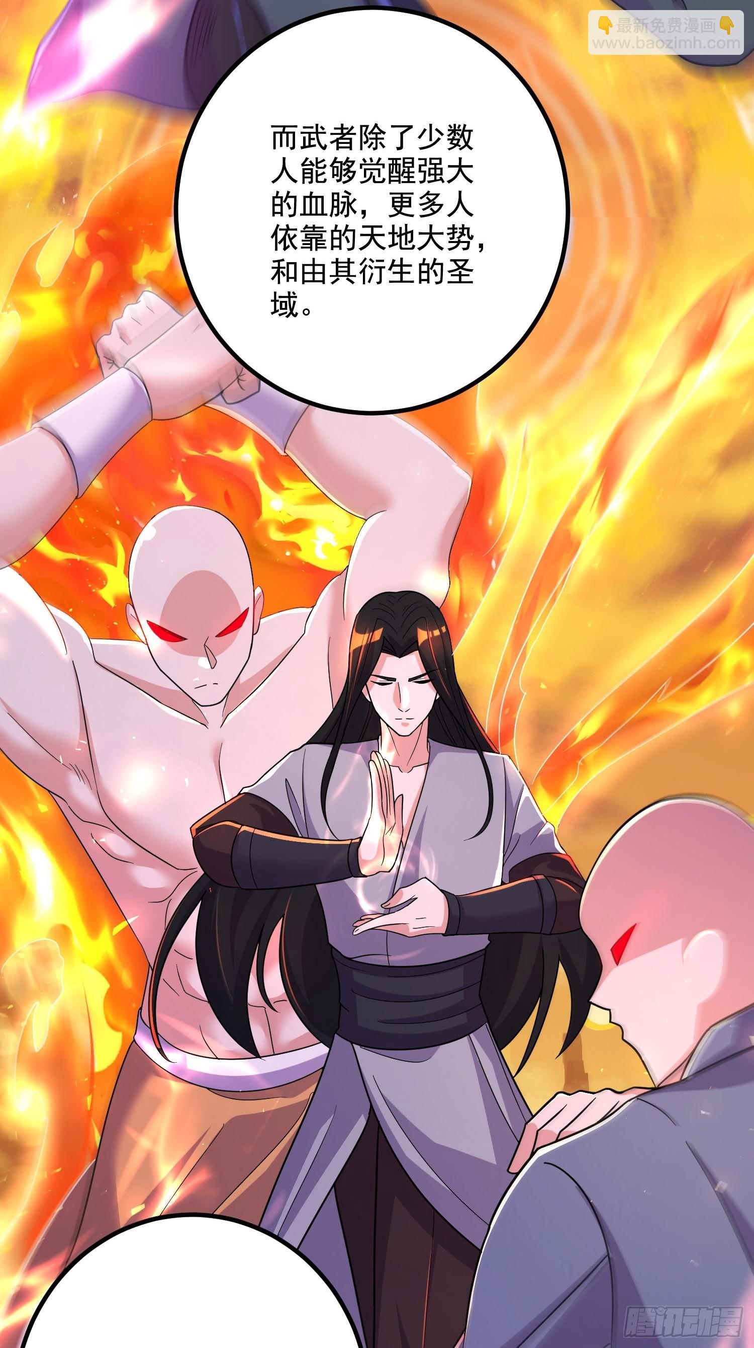 總有道侶逼我雙修 - 第281話 攻略歌夫人 - 1