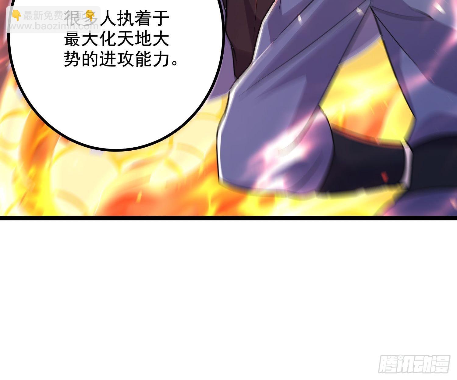 總有道侶逼我雙修 - 第281話 攻略歌夫人 - 2