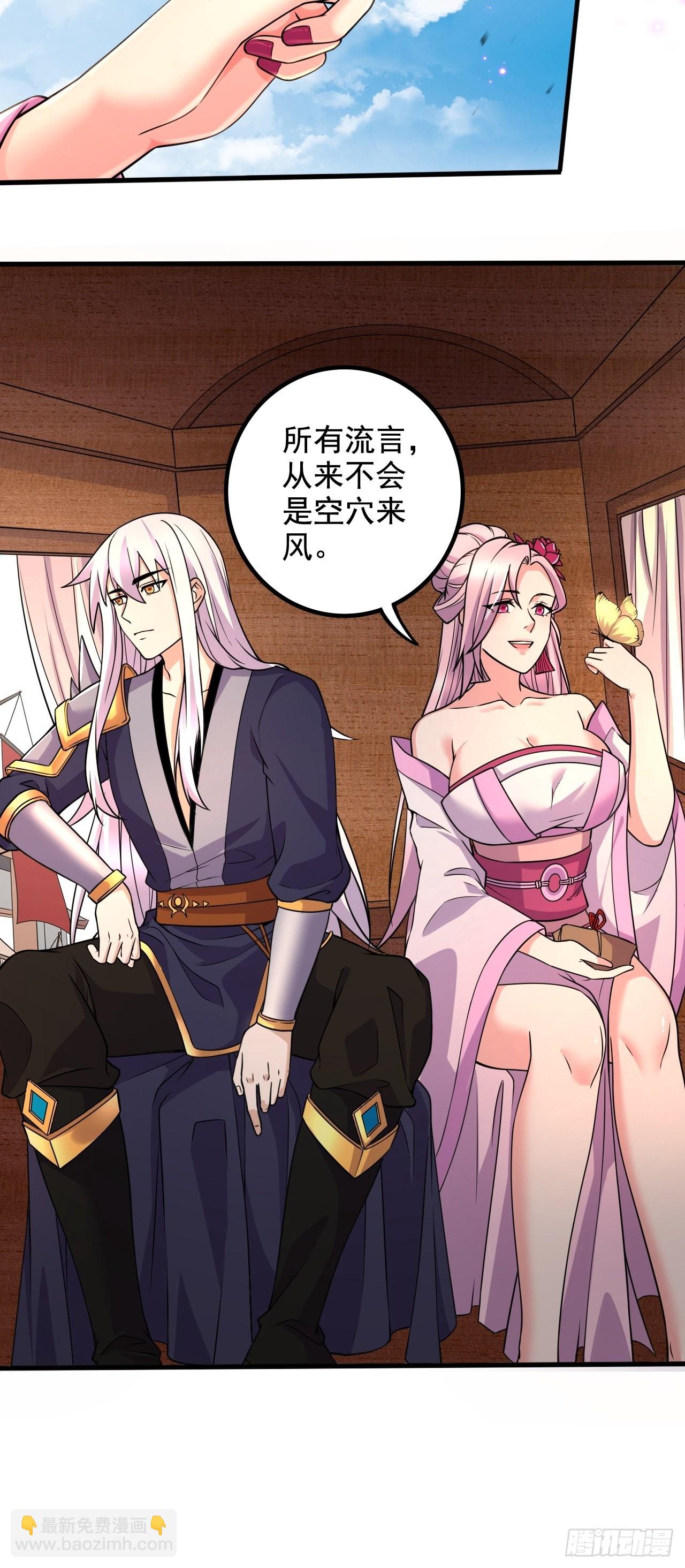 總有道侶逼我雙修 - 第283話 武帝城黑市 - 5