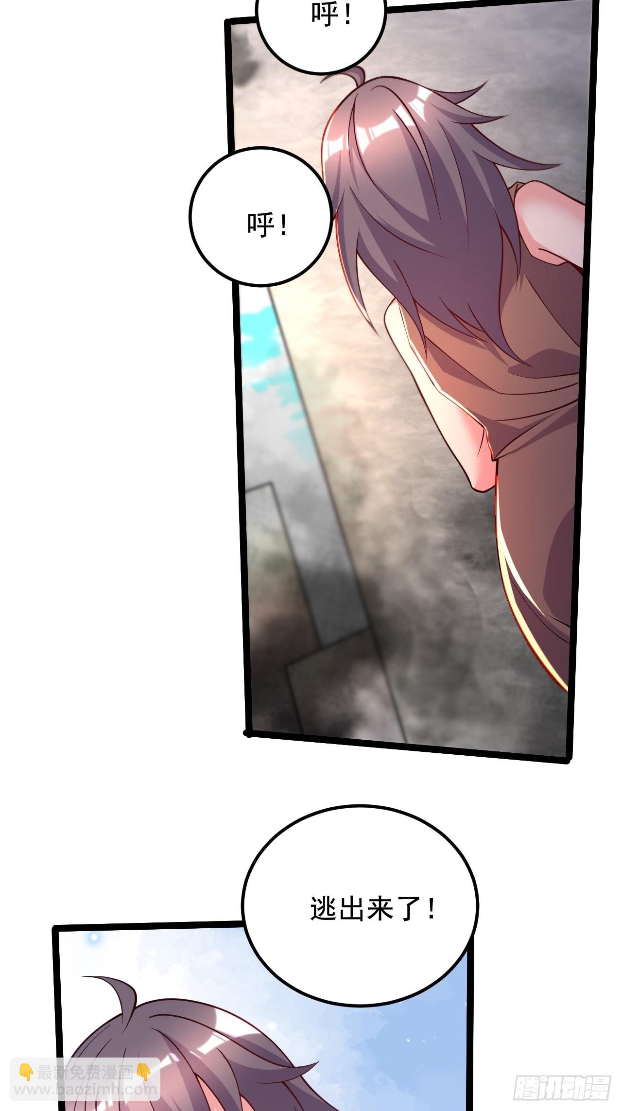 總有道侶逼我雙修 - 第283話 武帝城黑市 - 1