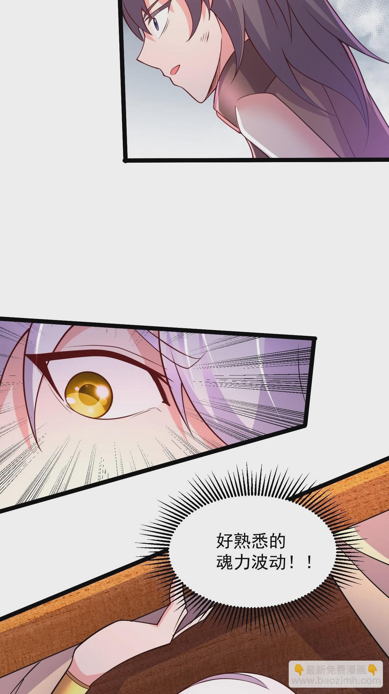 總有道侶逼我雙修 - 第283話 武帝城黑市 - 3