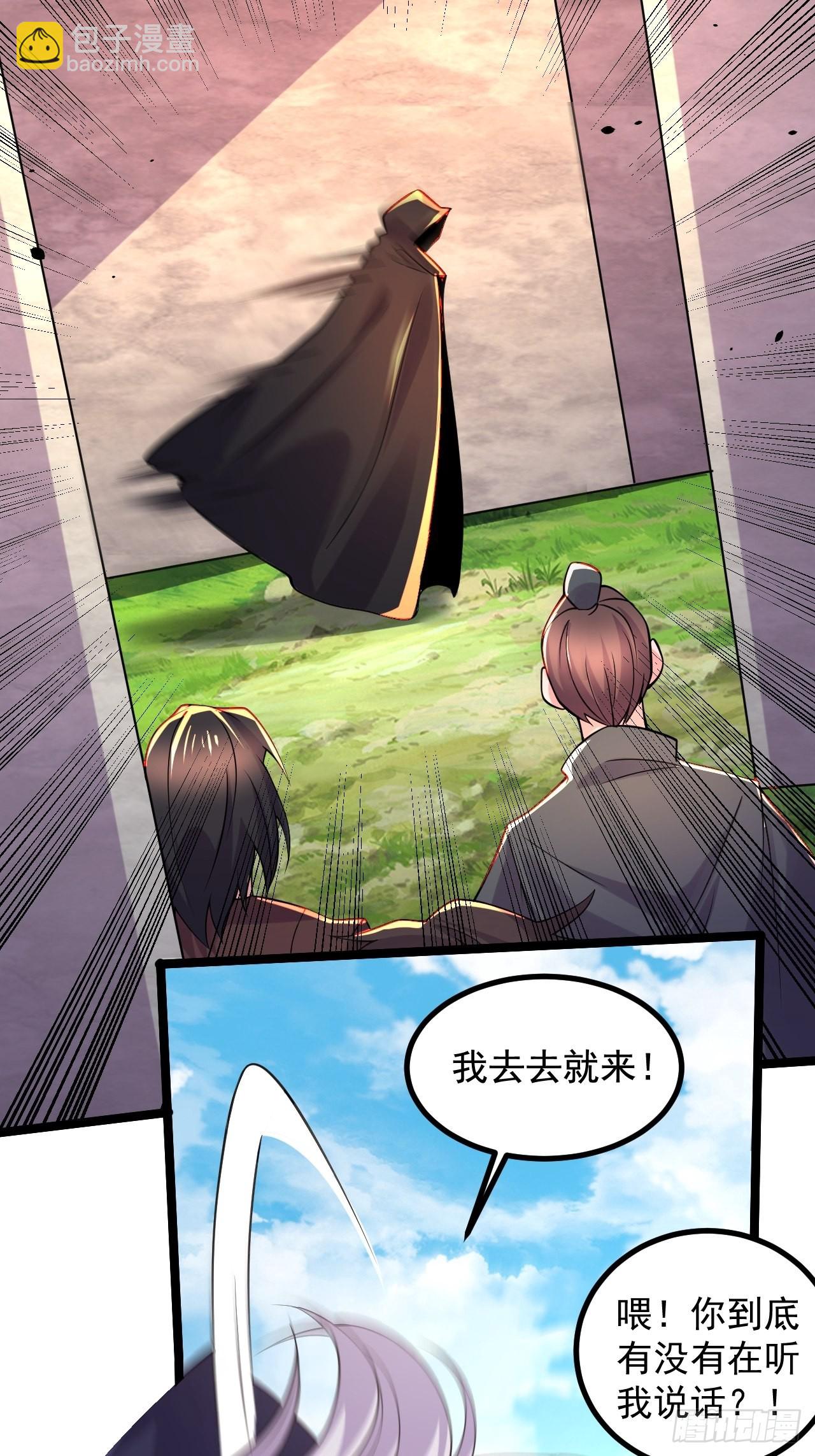 總有道侶逼我雙修 - 第283話 武帝城黑市 - 5