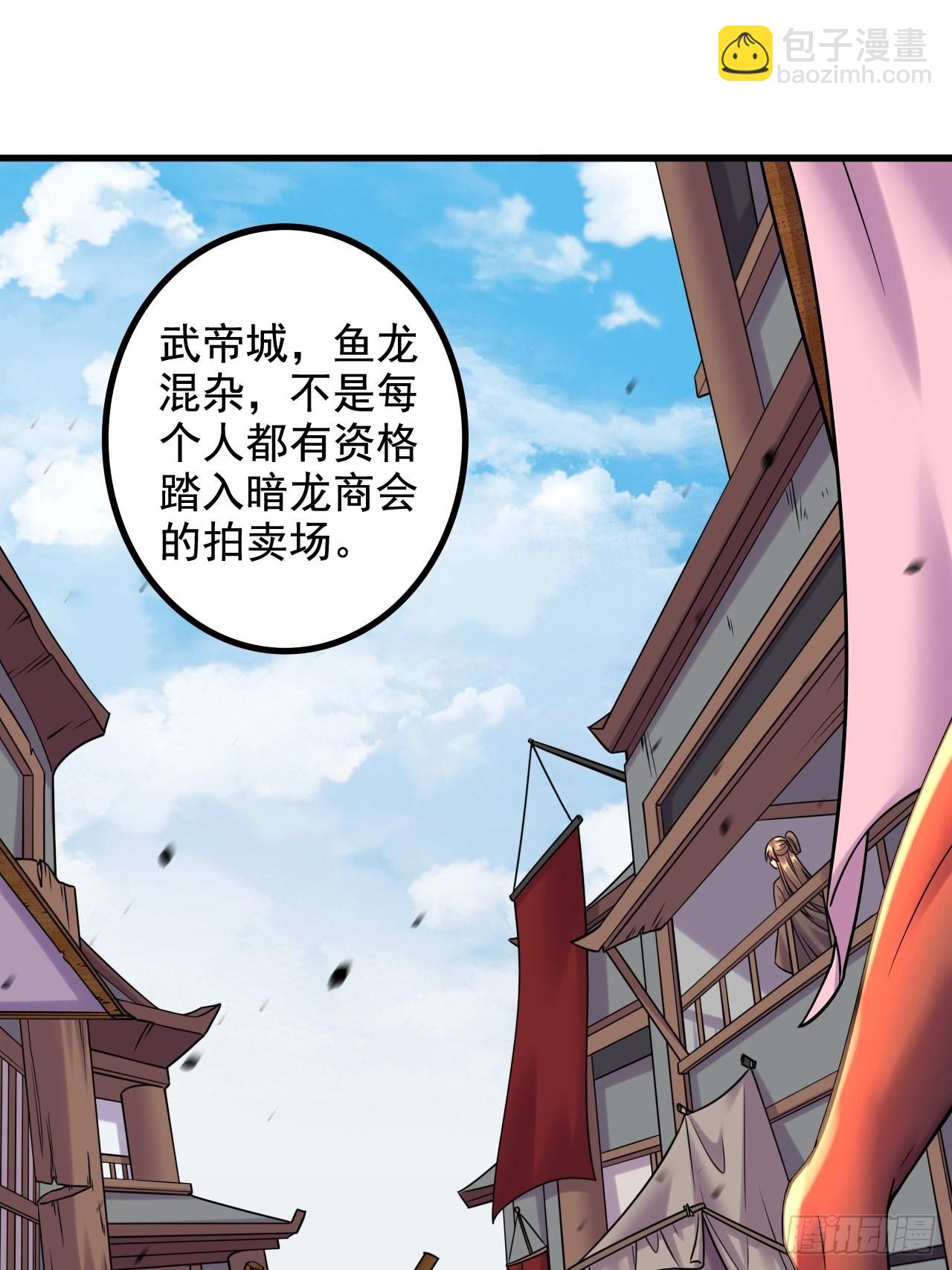 總有道侶逼我雙修 - 第283話 武帝城黑市 - 2