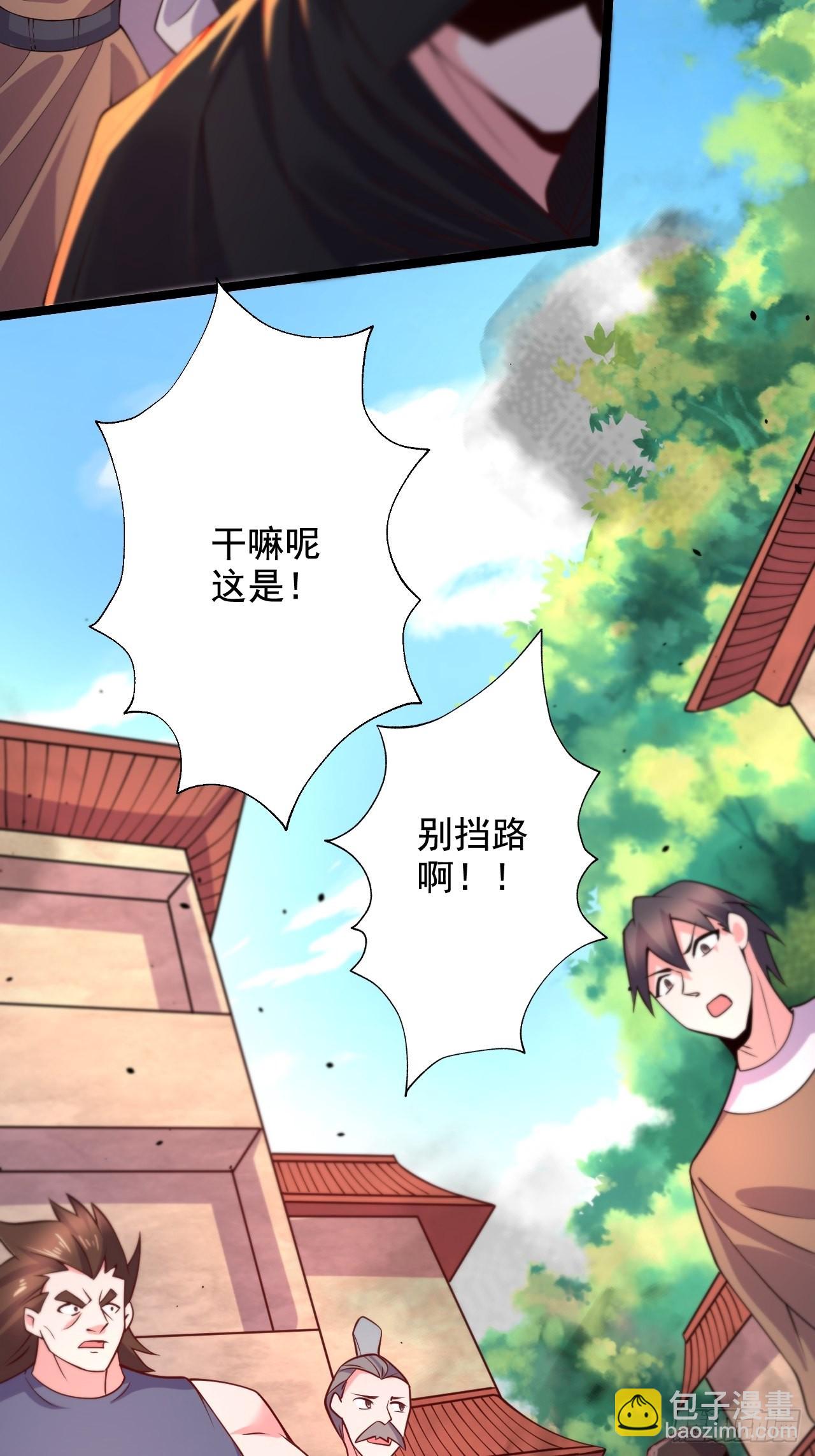 總有道侶逼我雙修 - 第283話 武帝城黑市 - 2