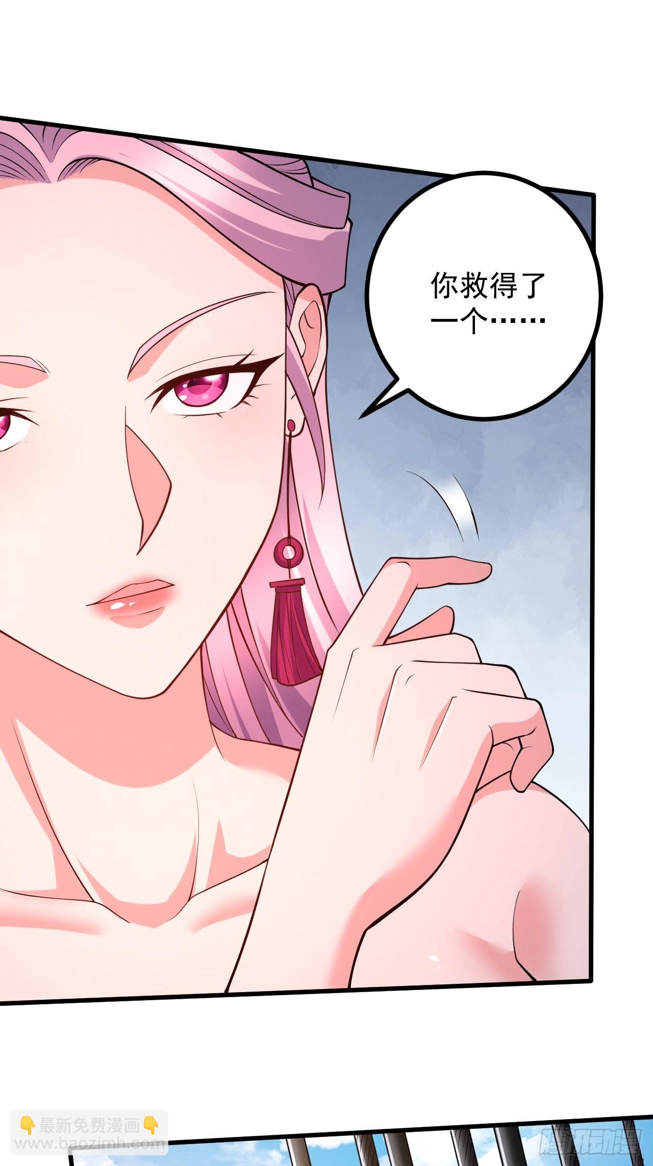 總有道侶逼我雙修 - 第283話 武帝城黑市 - 4