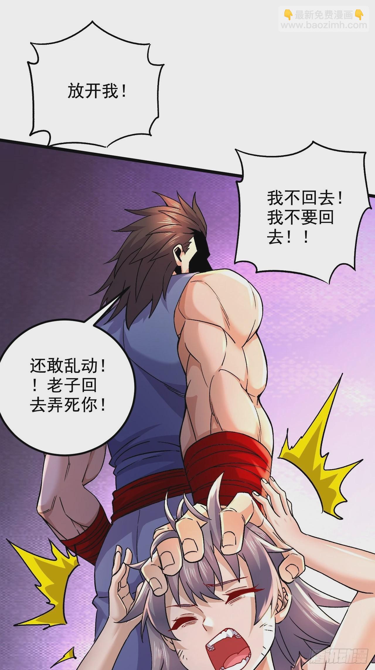 總有道侶逼我雙修 - 第283話 武帝城黑市 - 1