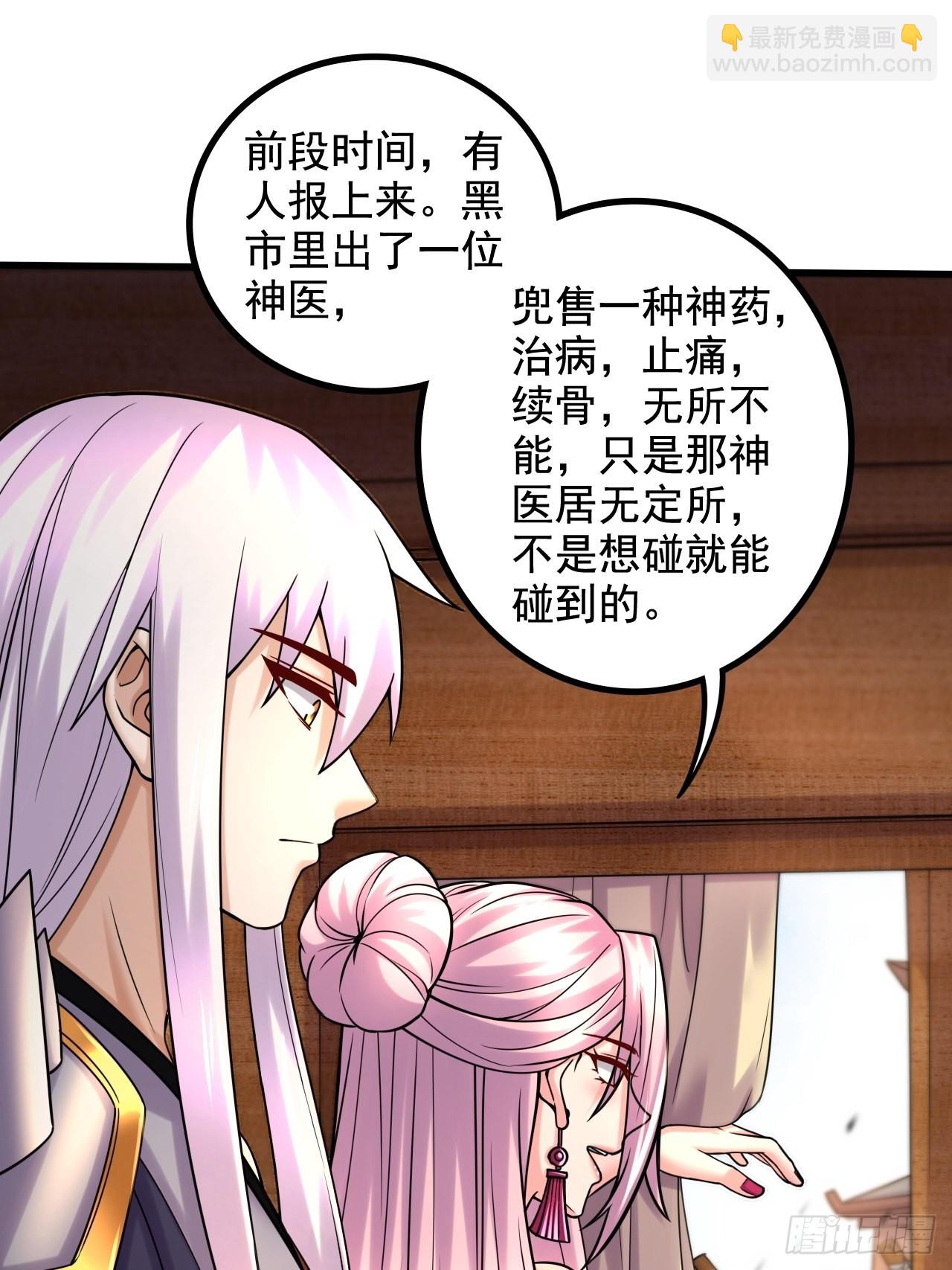 總有道侶逼我雙修 - 第283話 武帝城黑市 - 2