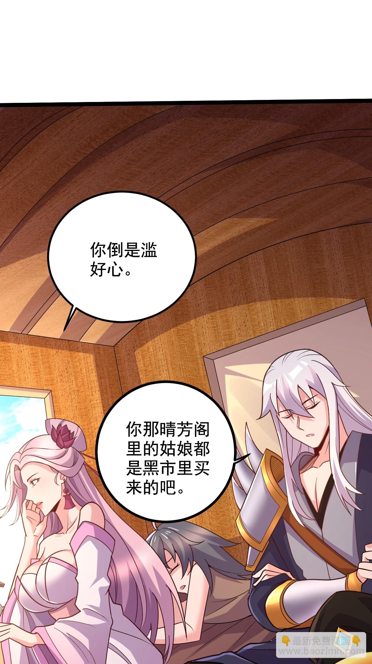 總有道侶逼我雙修 - 第285話 妖晶再現(1/2) - 5