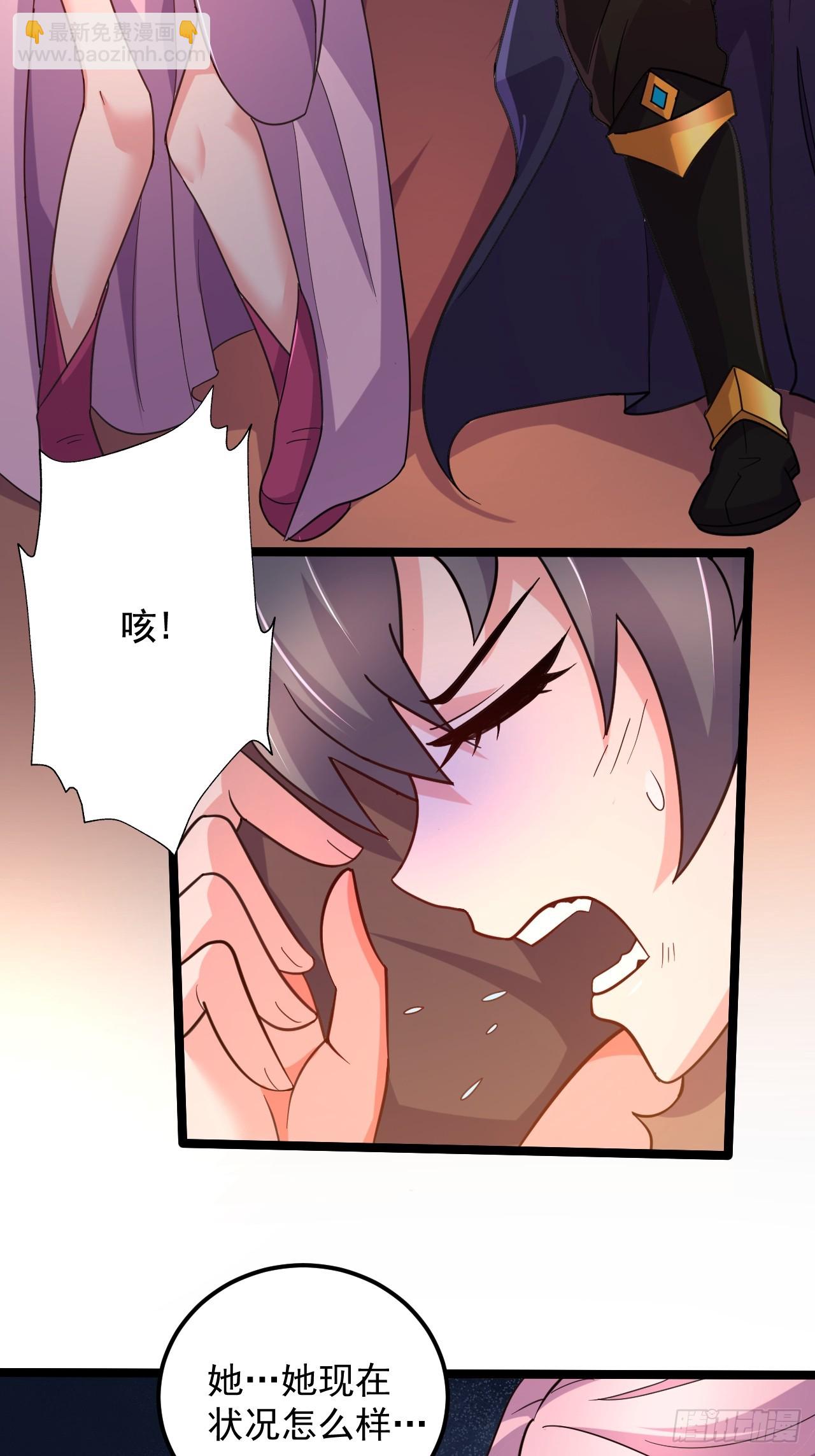 總有道侶逼我雙修 - 第285話 妖晶再現(1/2) - 8