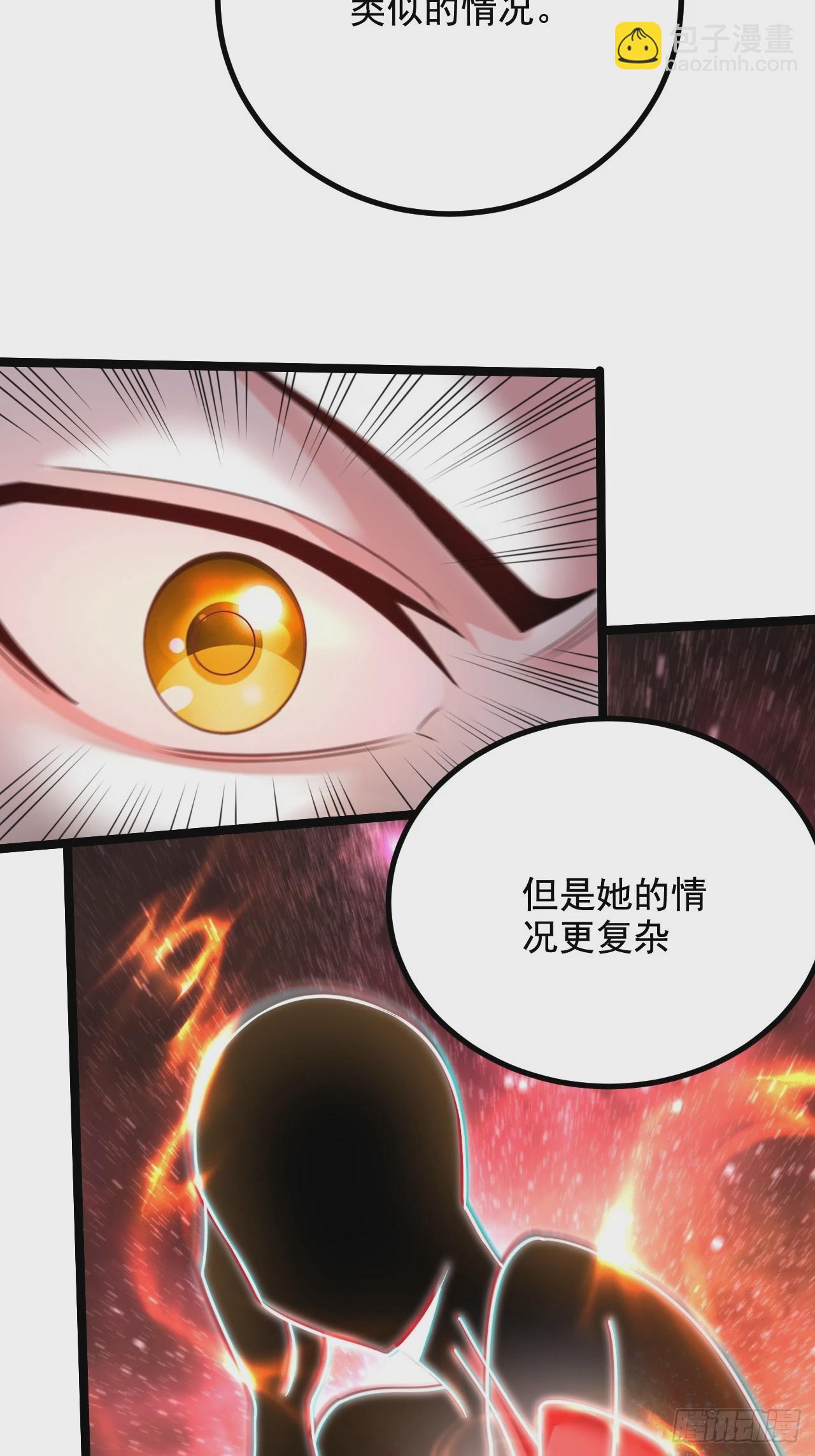 總有道侶逼我雙修 - 第285話 妖晶再現(1/2) - 2