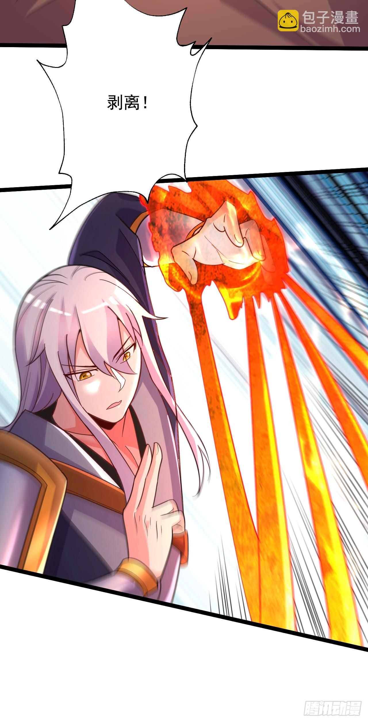 總有道侶逼我雙修 - 第285話 妖晶再現(1/2) - 5