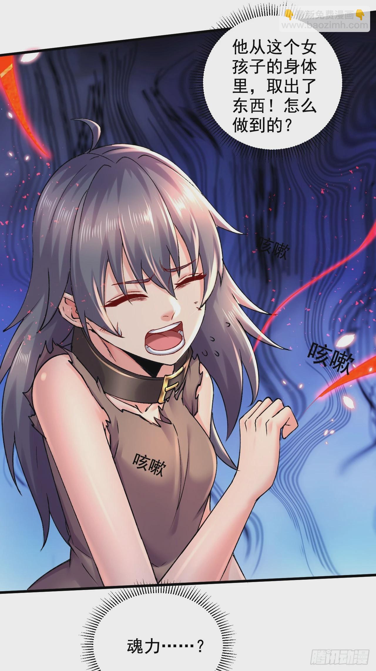 總有道侶逼我雙修 - 第285話 妖晶再現(1/2) - 3