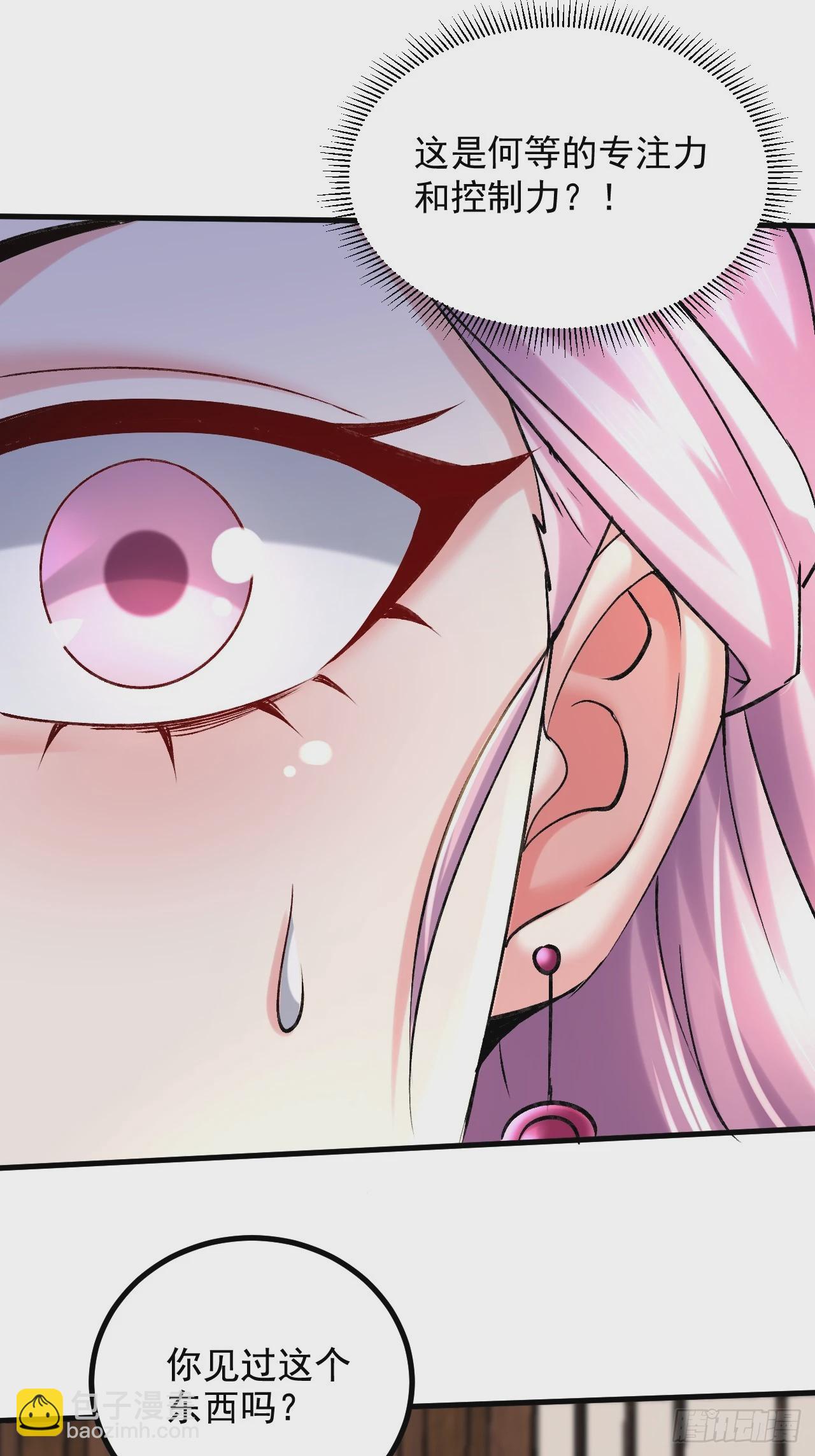 總有道侶逼我雙修 - 第285話 妖晶再現(1/2) - 5