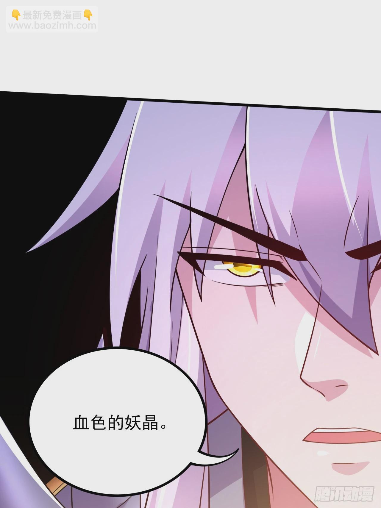 總有道侶逼我雙修 - 第285話 妖晶再現(1/2) - 2