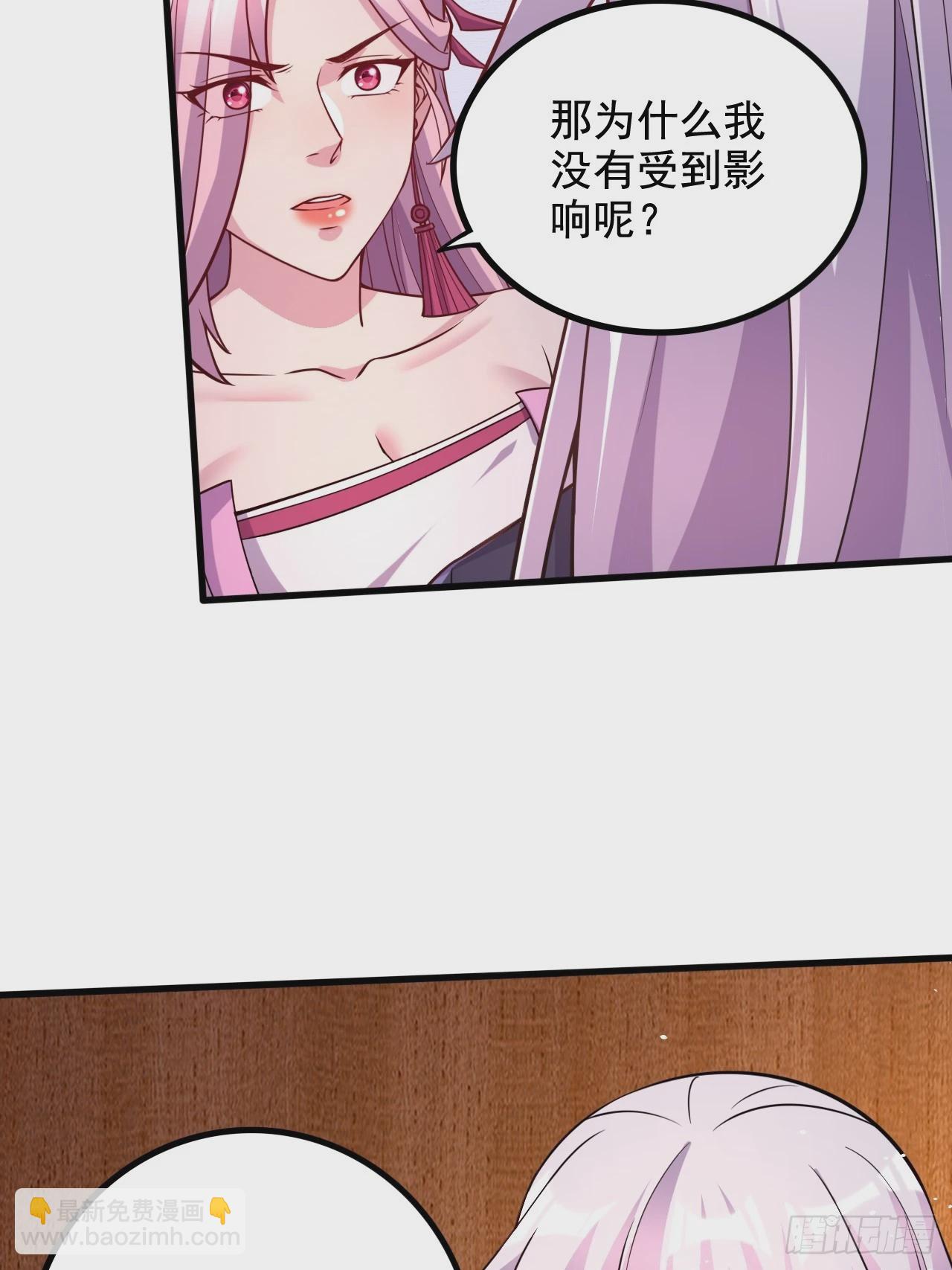 總有道侶逼我雙修 - 第285話 妖晶再現(1/2) - 7