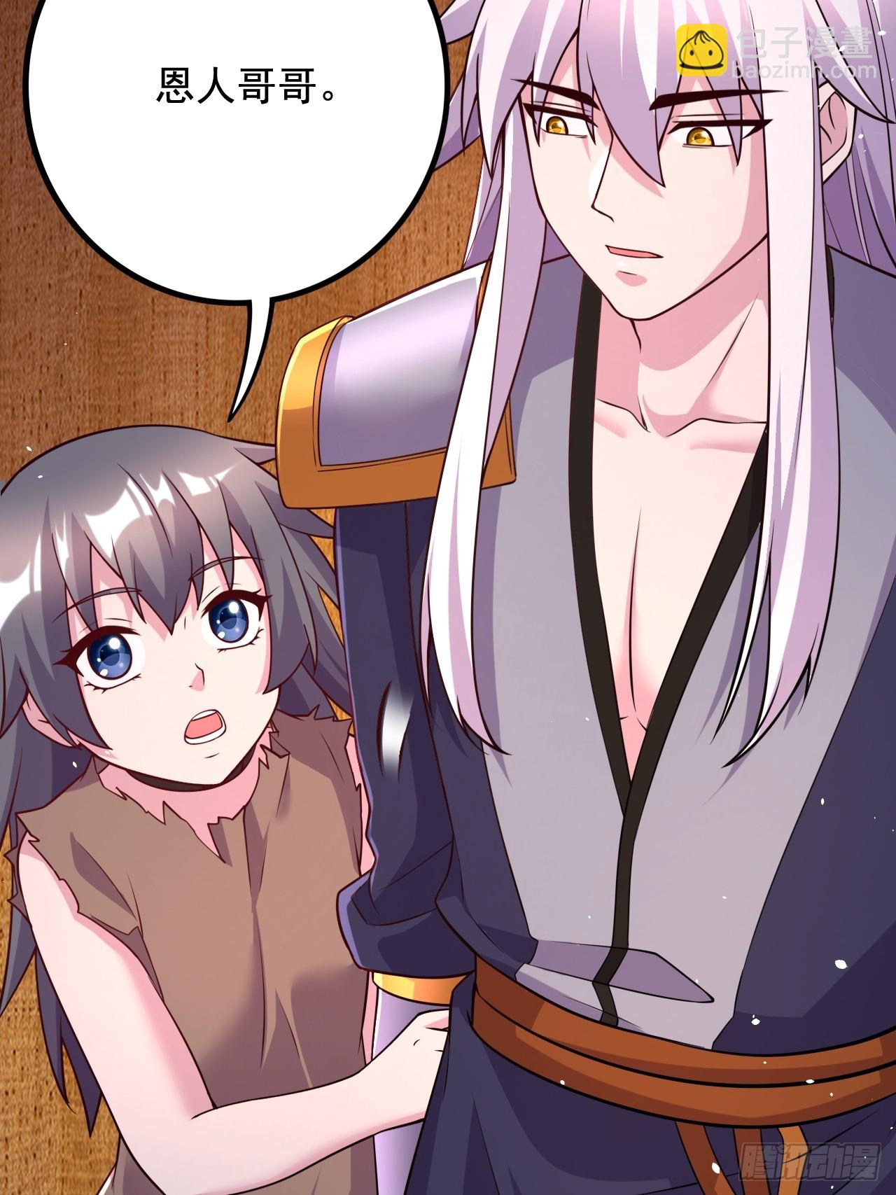 總有道侶逼我雙修 - 第285話 妖晶再現(1/2) - 8