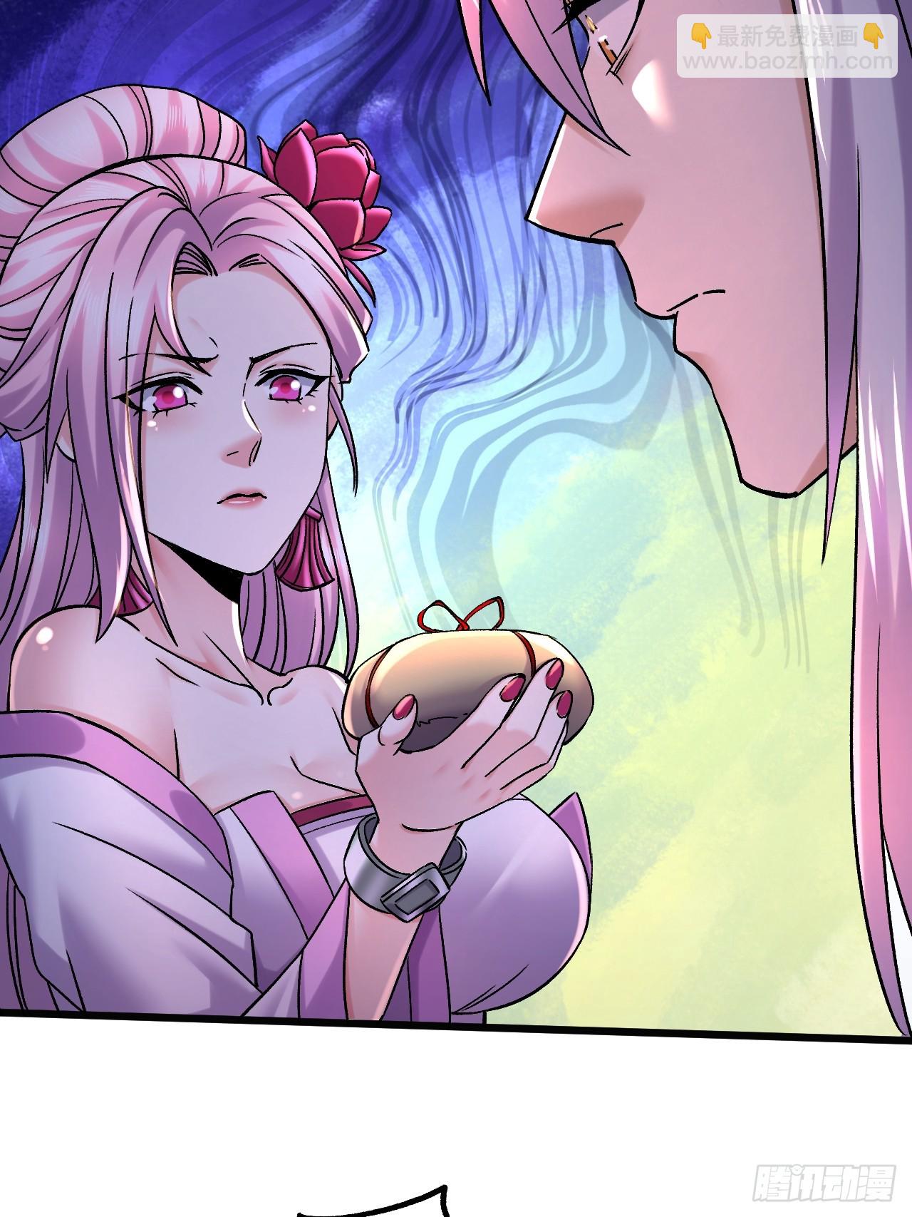 總有道侶逼我雙修 - 第285話 妖晶再現(1/2) - 5