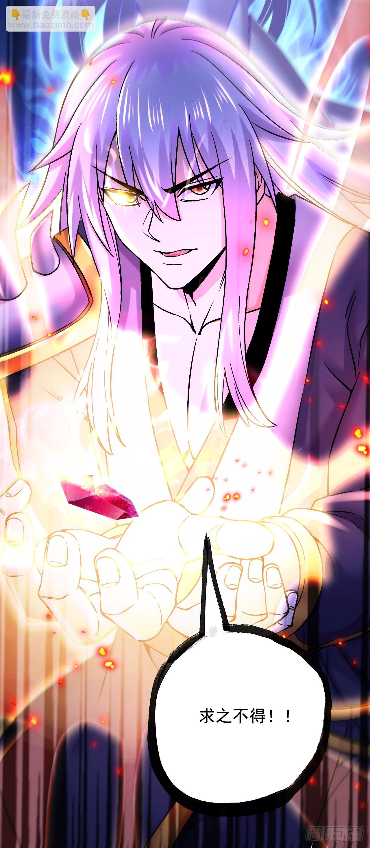 總有道侶逼我雙修 - 第285話 妖晶再現(2/2) - 3