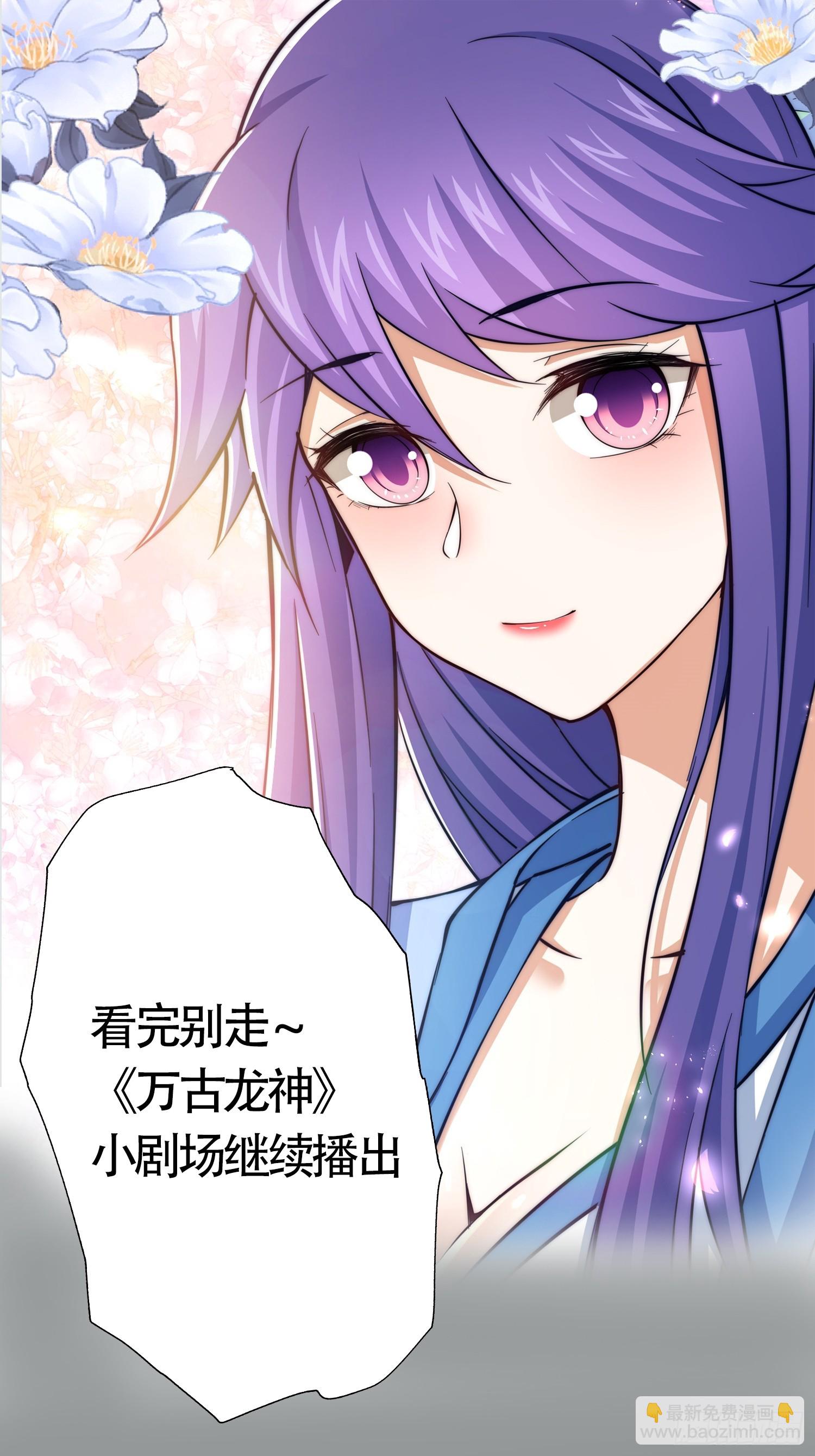 總有道侶逼我雙修 - 第285話 妖晶再現(2/2) - 1