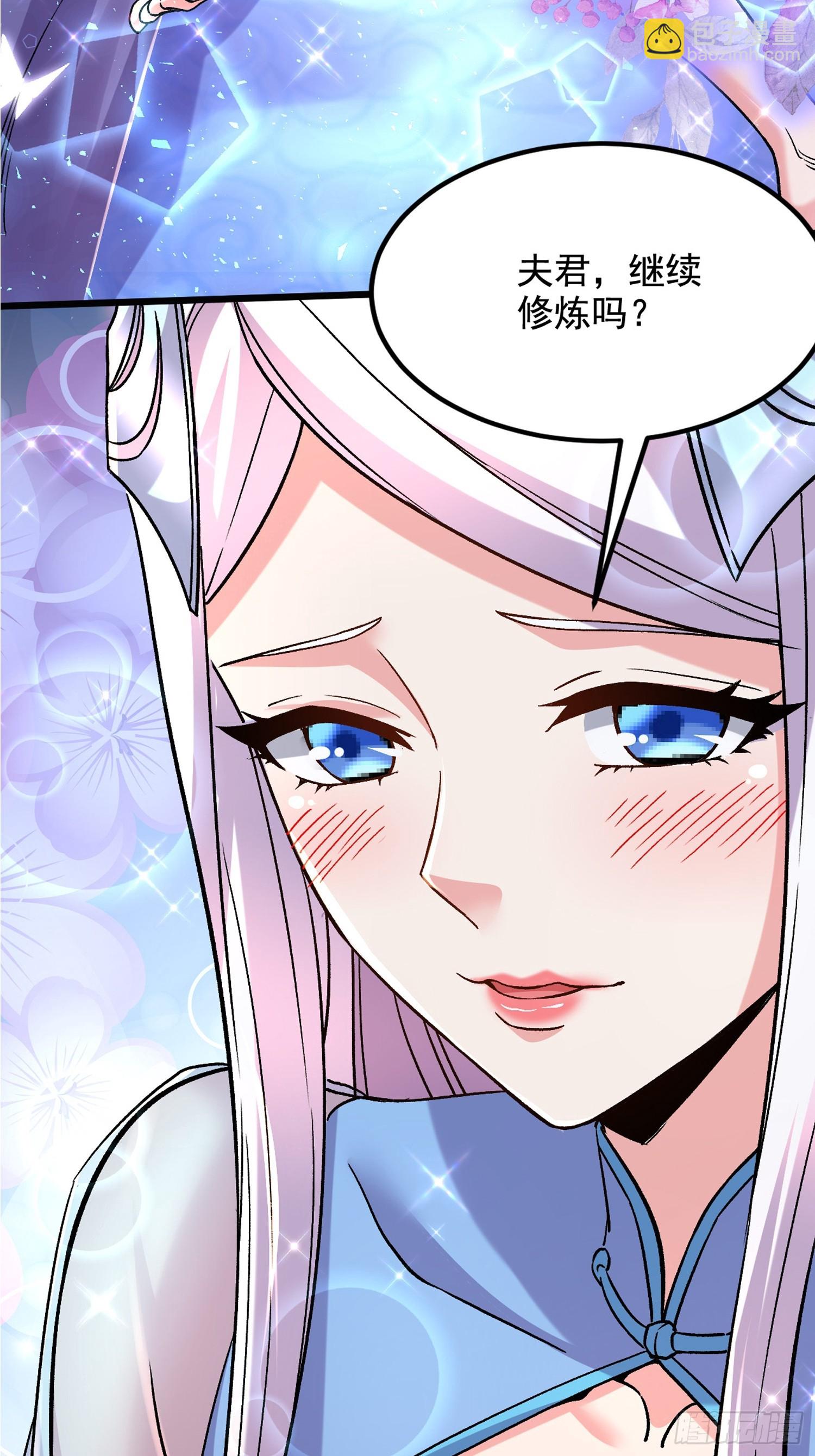 總有道侶逼我雙修 - 第285話 妖晶再現(2/2) - 2