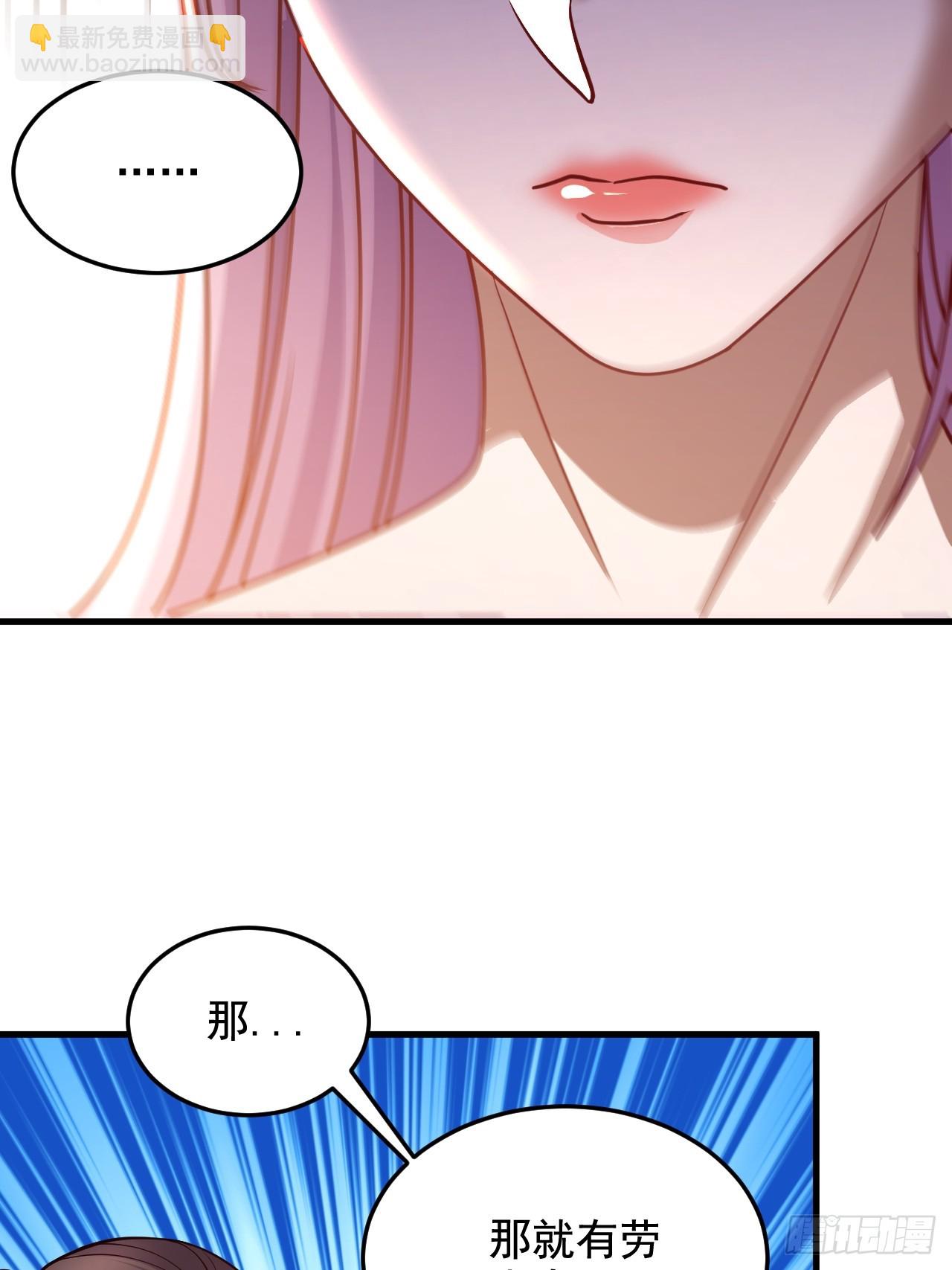 總有道侶逼我雙修 - 第285話 妖晶再現(1/2) - 1