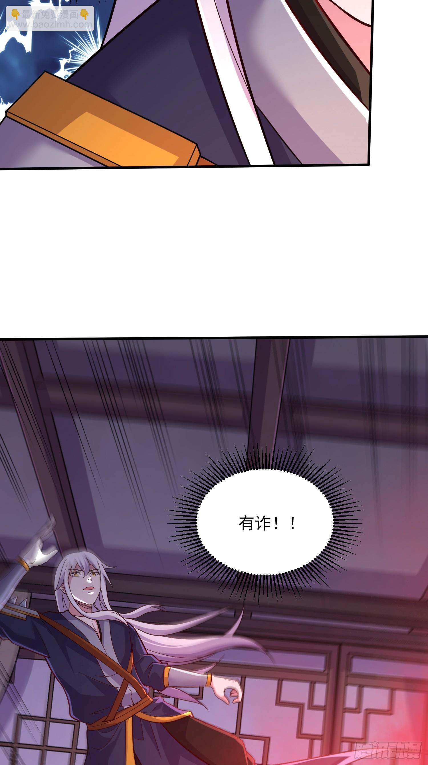 總有道侶逼我雙修 - 第287話 早有準備(1/2) - 3