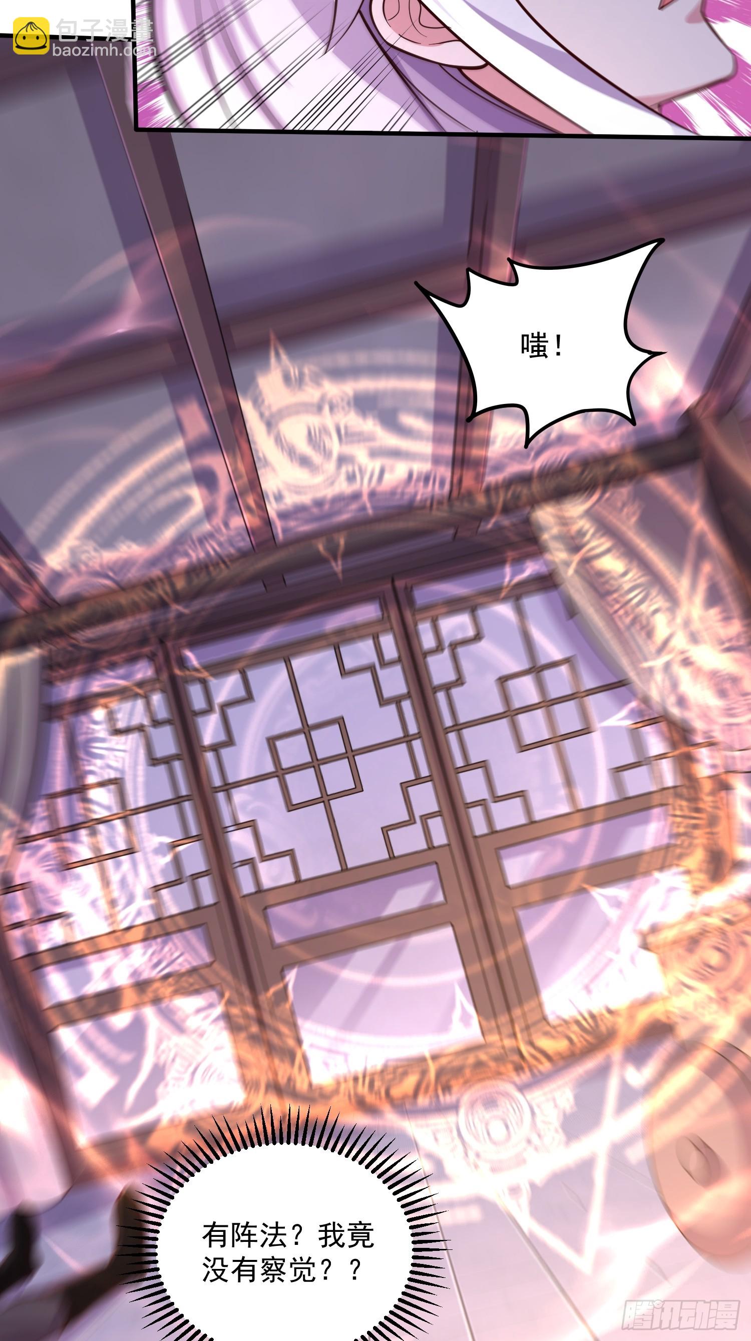 總有道侶逼我雙修 - 第287話 早有準備(1/2) - 5