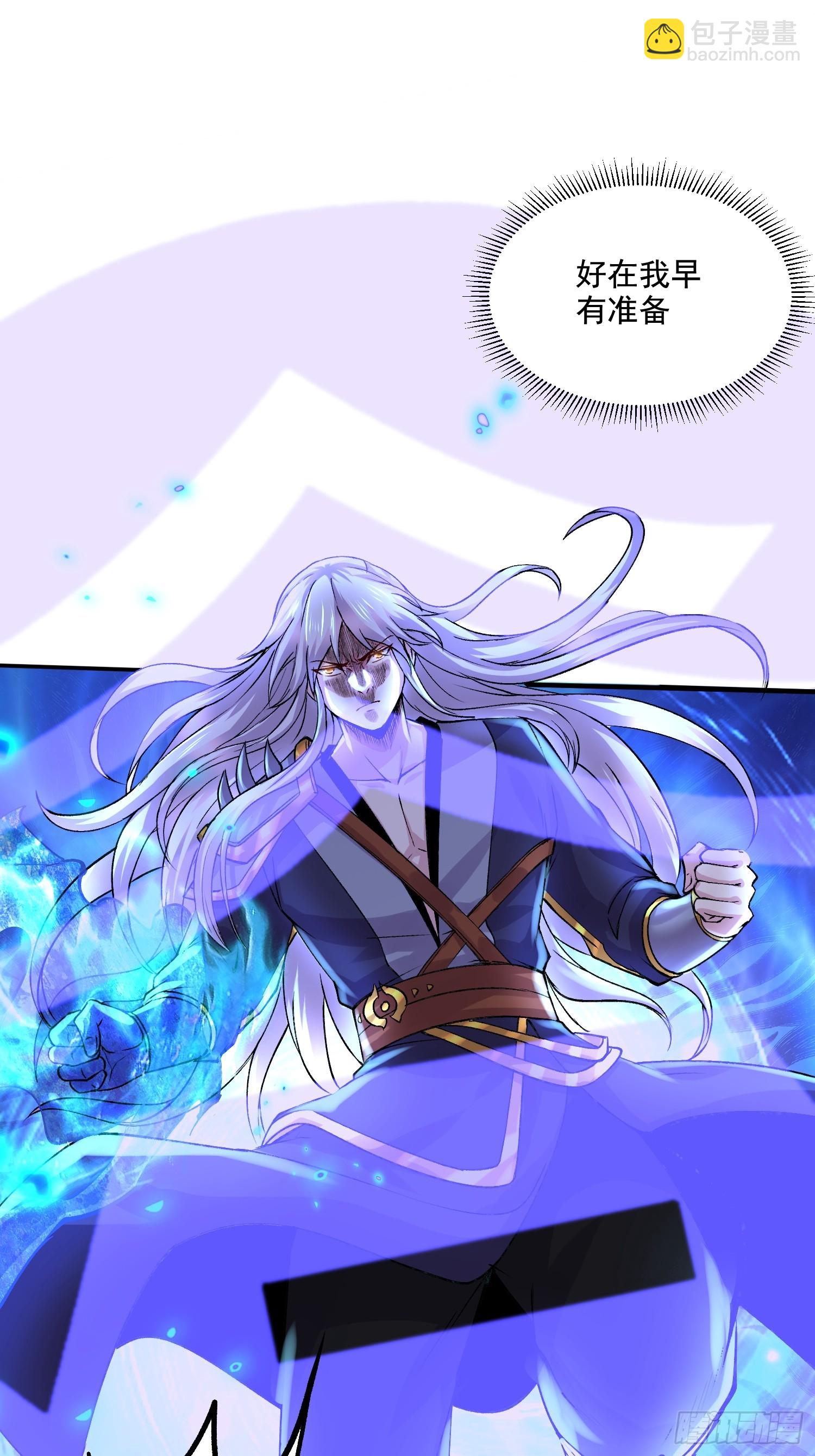 總有道侶逼我雙修 - 第287話 早有準備(1/2) - 7