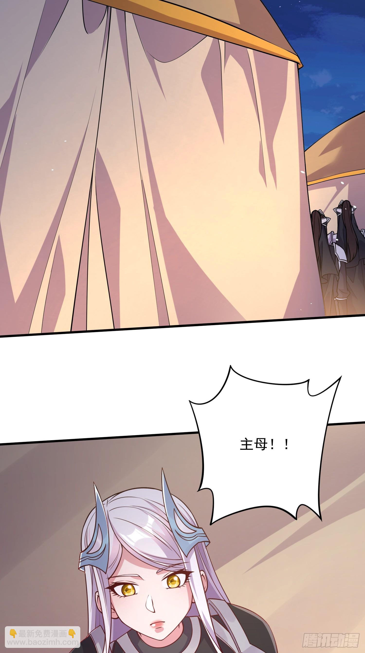 總有道侶逼我雙修 - 第287話 早有準備(1/2) - 3