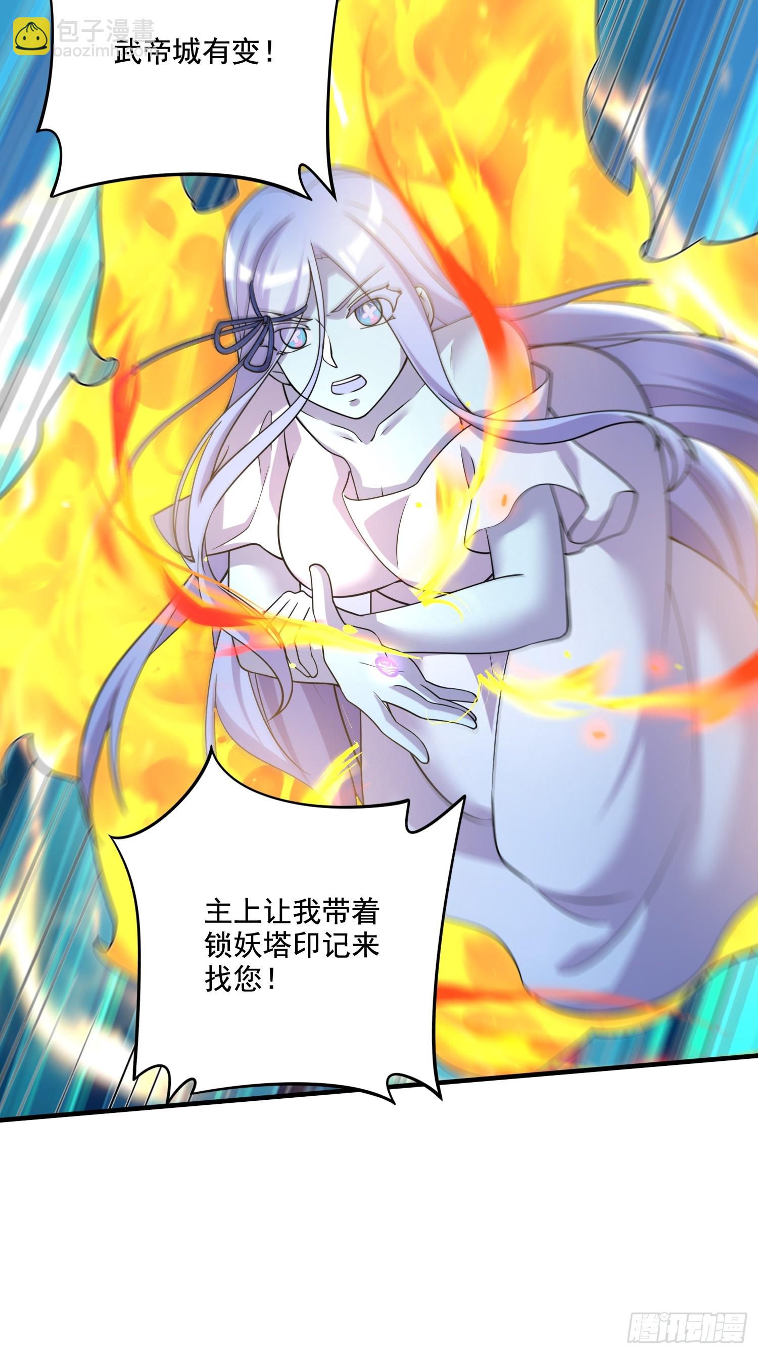 總有道侶逼我雙修 - 第287話 早有準備(1/2) - 5