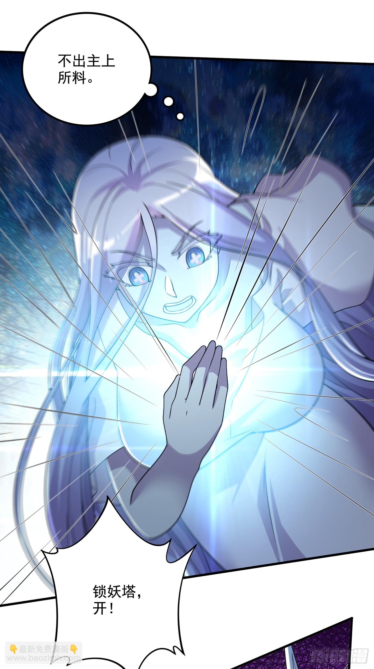 總有道侶逼我雙修 - 第287話 早有準備(1/2) - 7