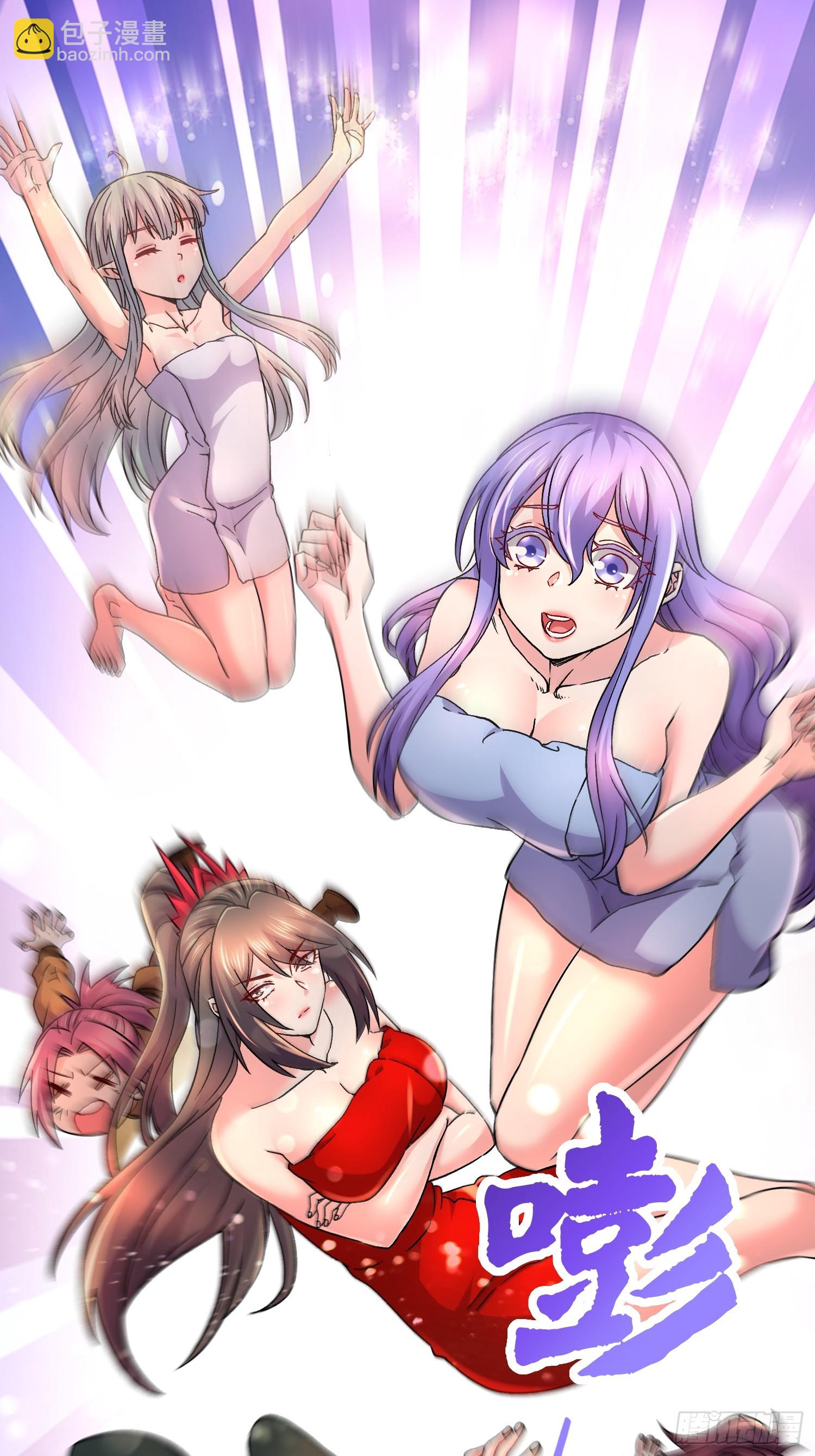 總有道侶逼我雙修 - 第287話 早有準備(1/2) - 2