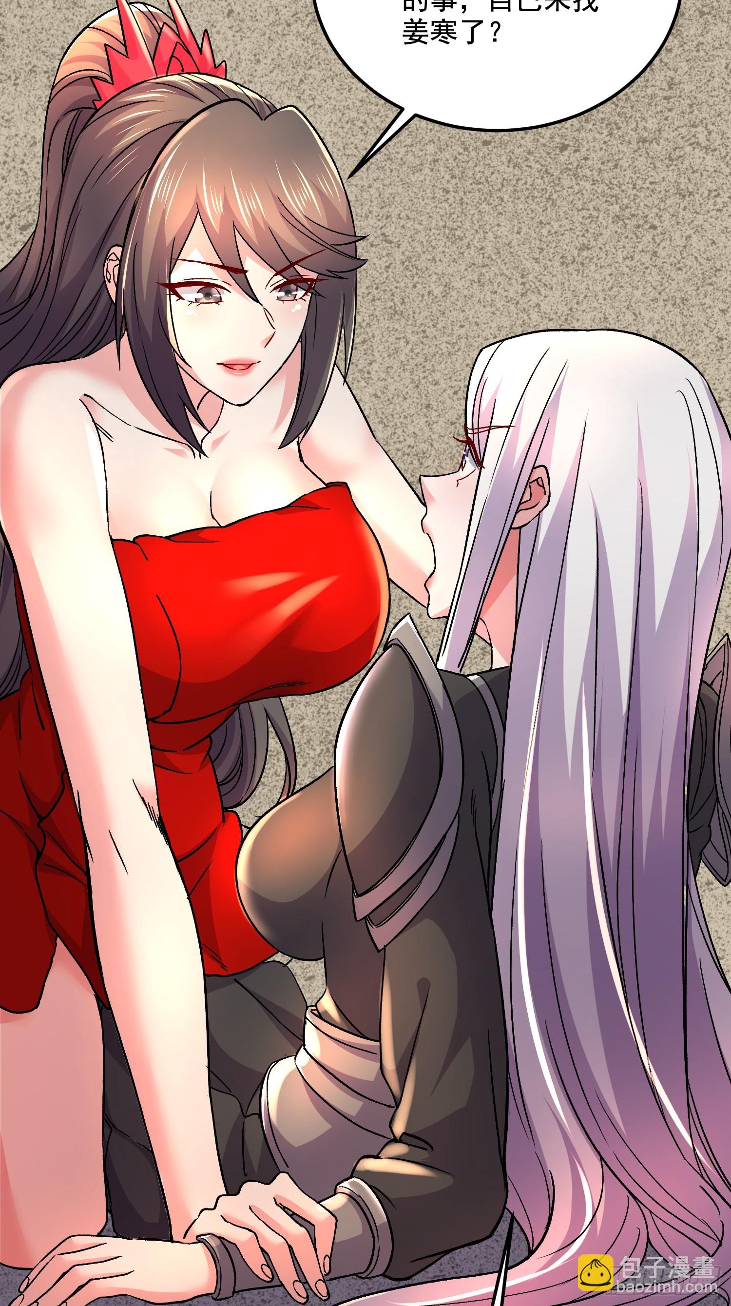 總有道侶逼我雙修 - 第287話 早有準備(1/2) - 6