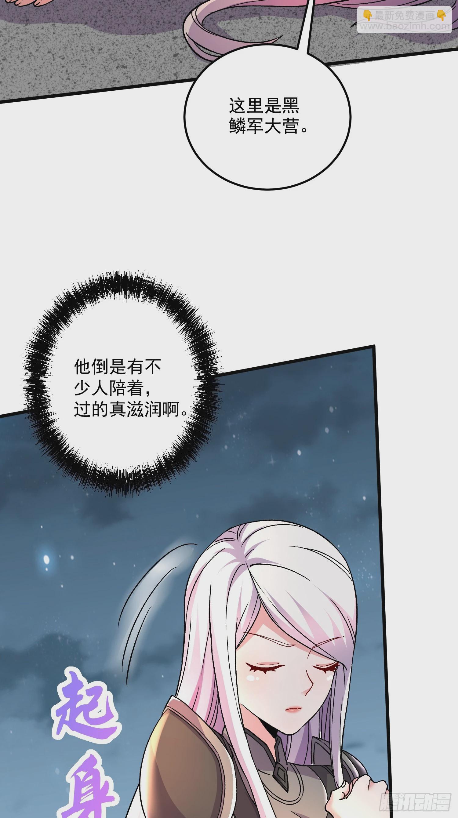 總有道侶逼我雙修 - 第287話 早有準備(1/2) - 7