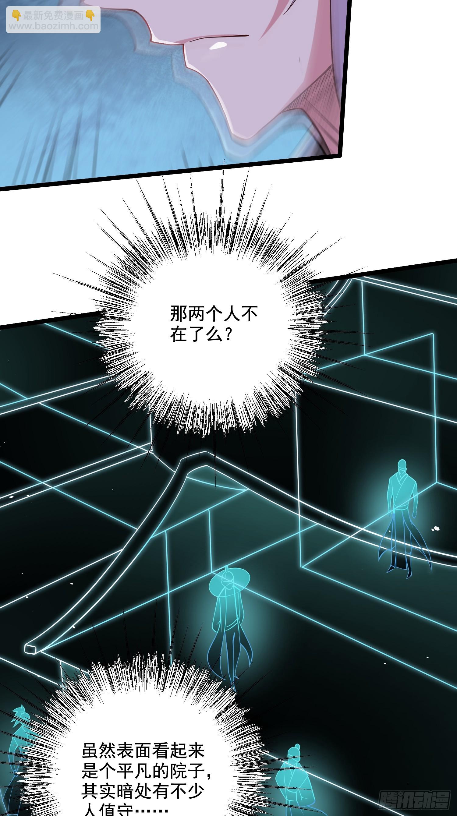 總有道侶逼我雙修 - 第287話 早有準備(1/2) - 4