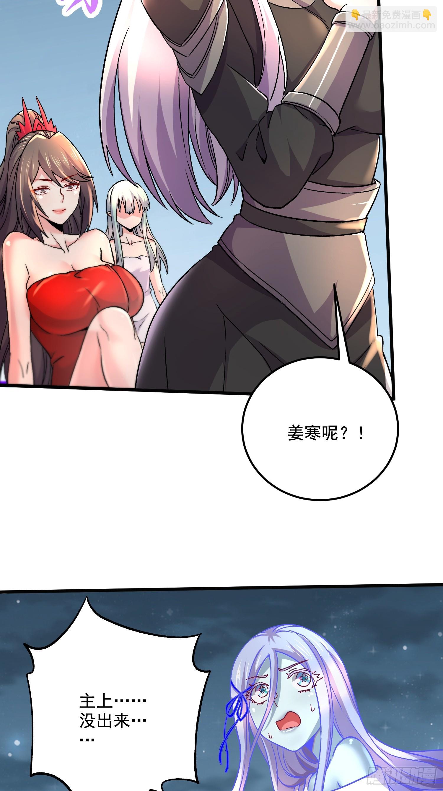 總有道侶逼我雙修 - 第287話 早有準備(1/2) - 8