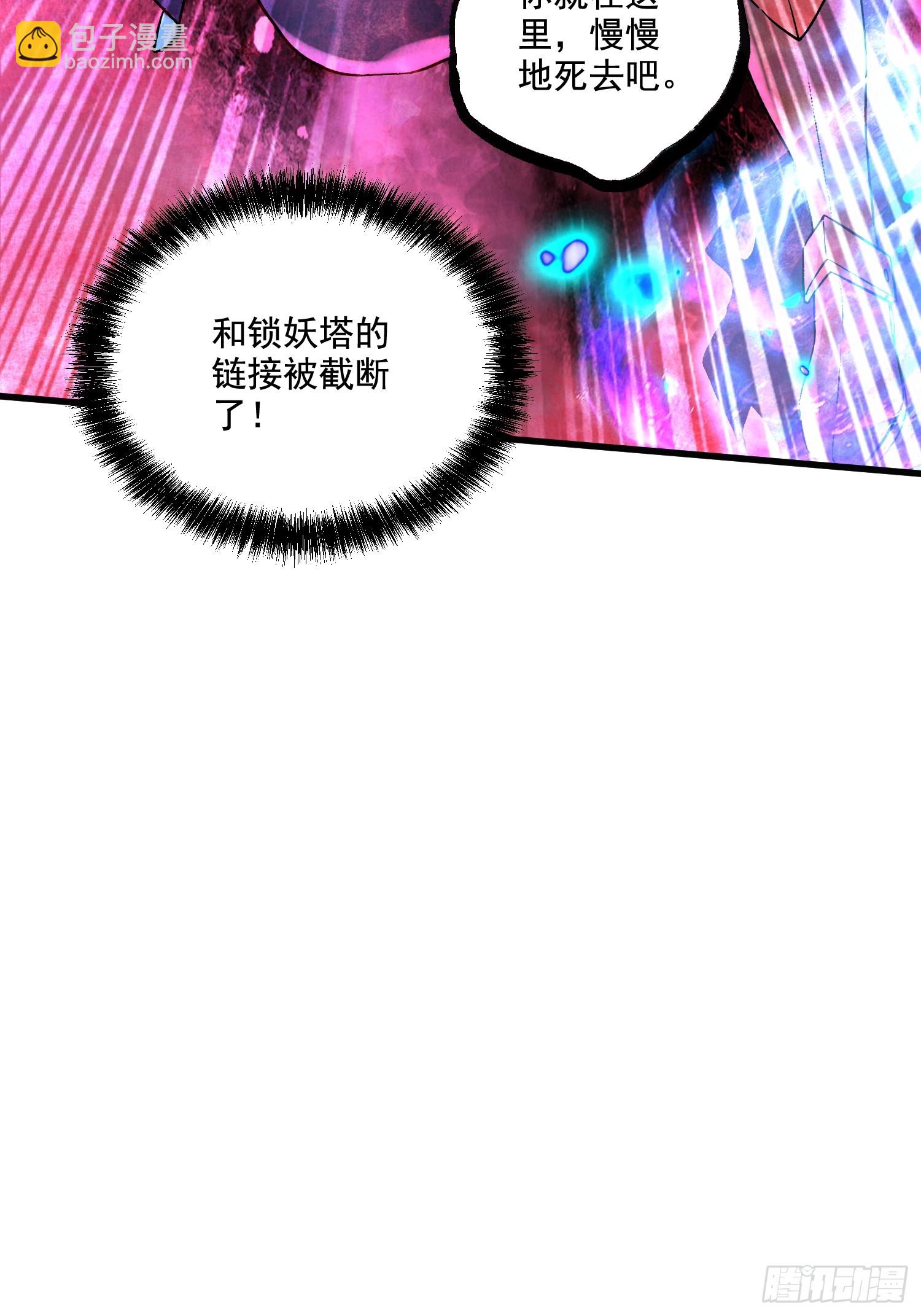 總有道侶逼我雙修 - 第287話 早有準備(1/2) - 4